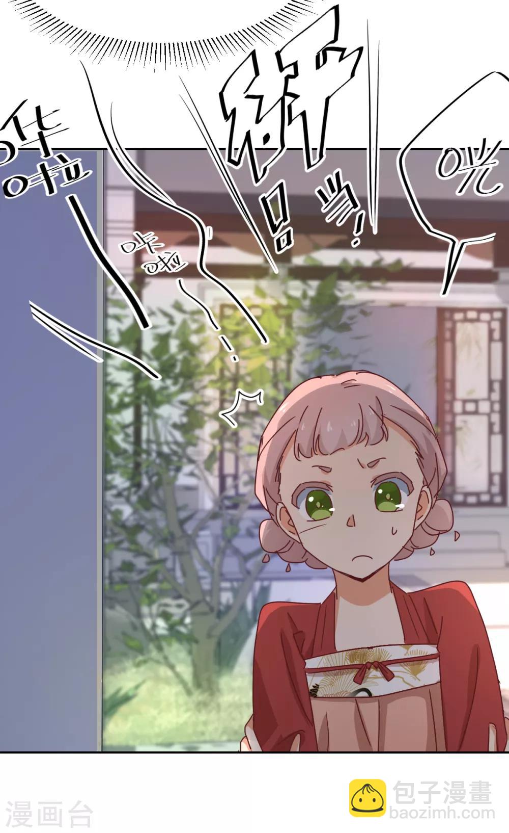 《天才郡主的成皇之路》第6话 谁说的算 第18页