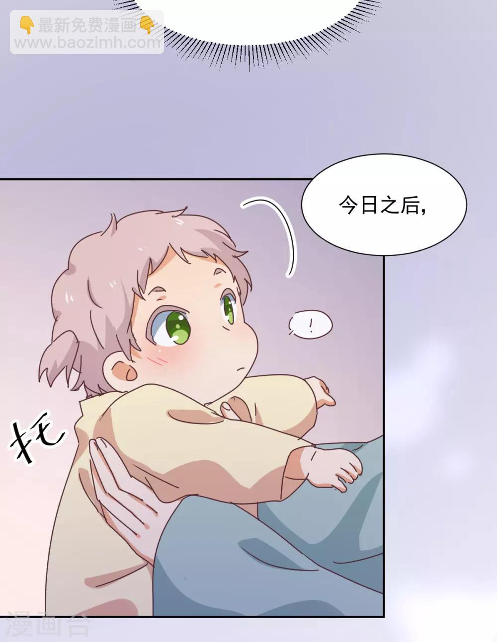 《天才郡主的成皇之路》第4话 局势 第24页