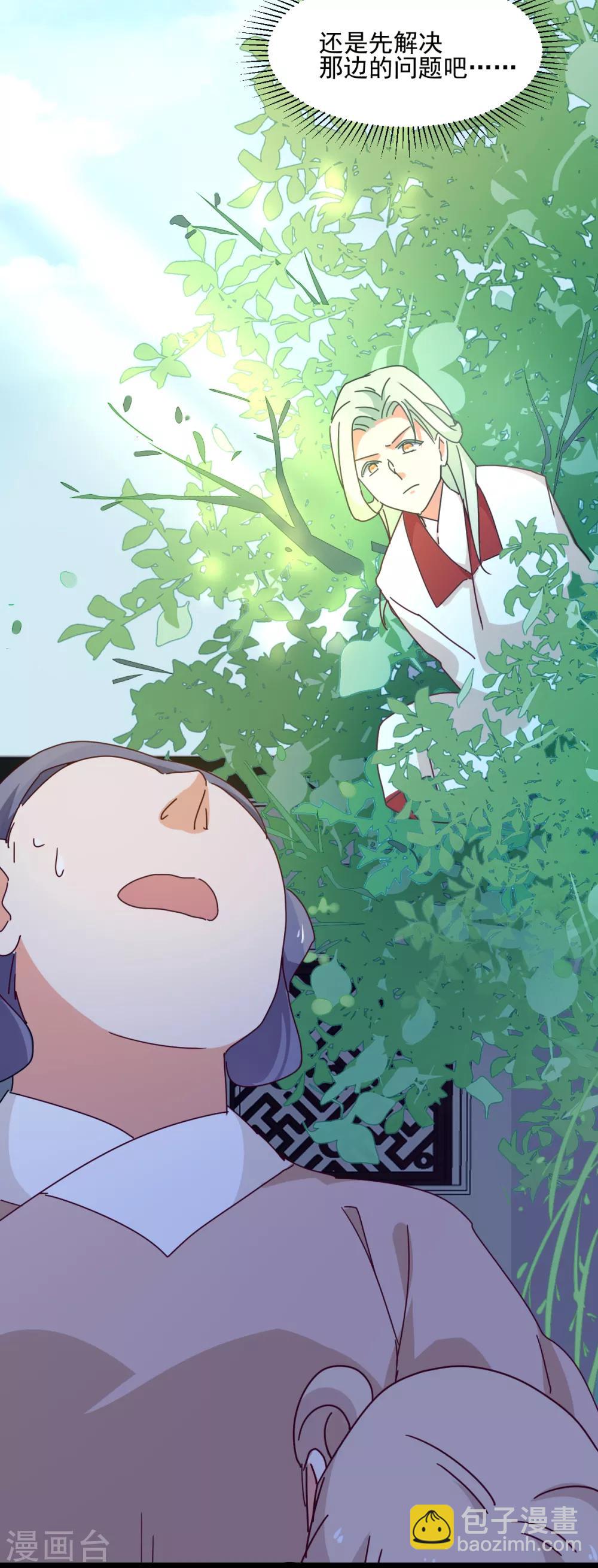 《天才郡主的成皇之路》第11话 没气了？ 第12页