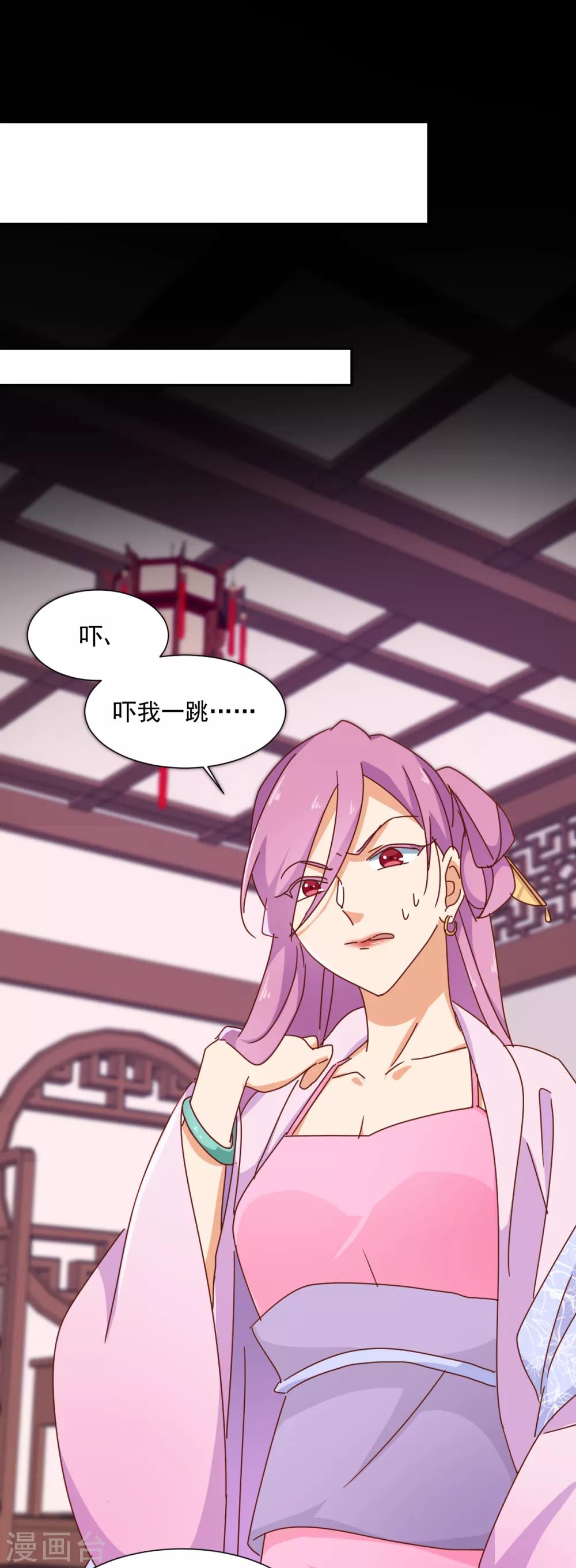 《天才郡主的成皇之路》第11话 没气了？ 第13页