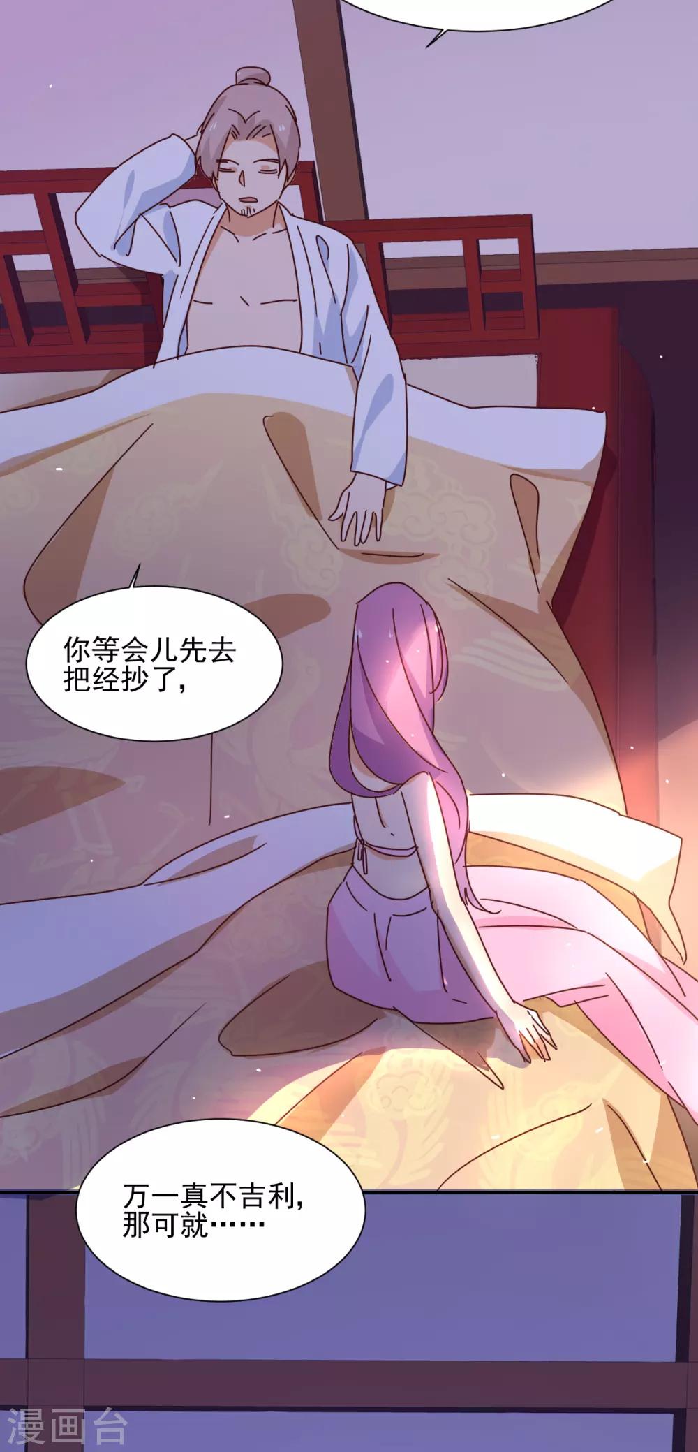 《天才郡主的成皇之路》第13话 天花！？ 第12页