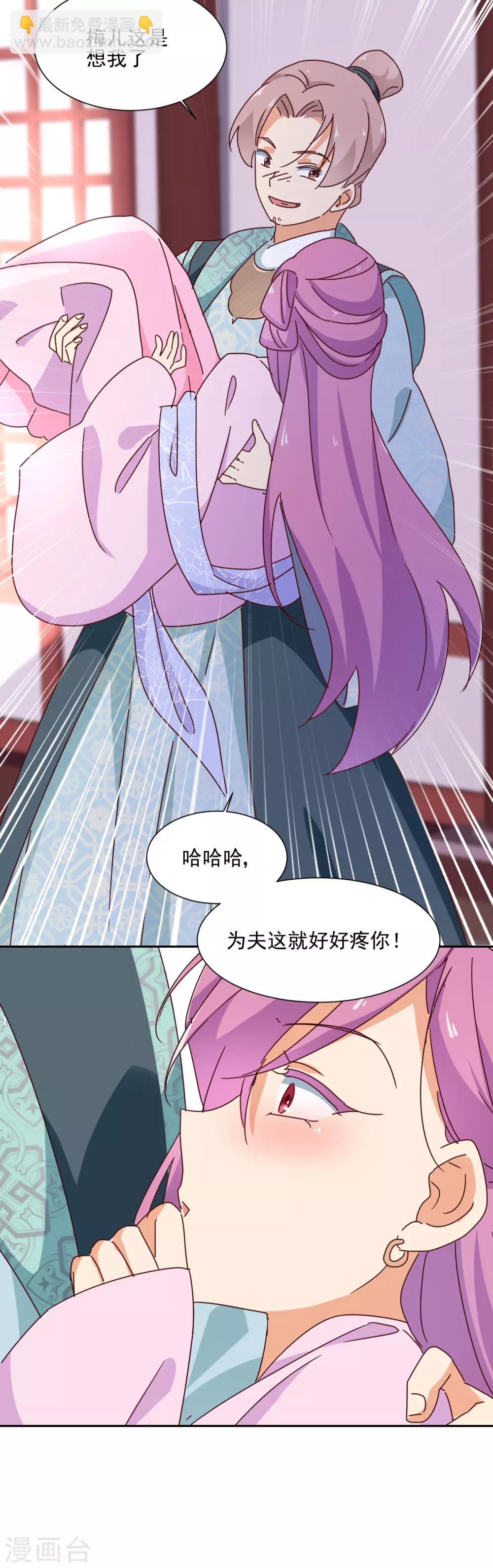 《天才郡主的成皇之路》第13话 天花！？ 第7页