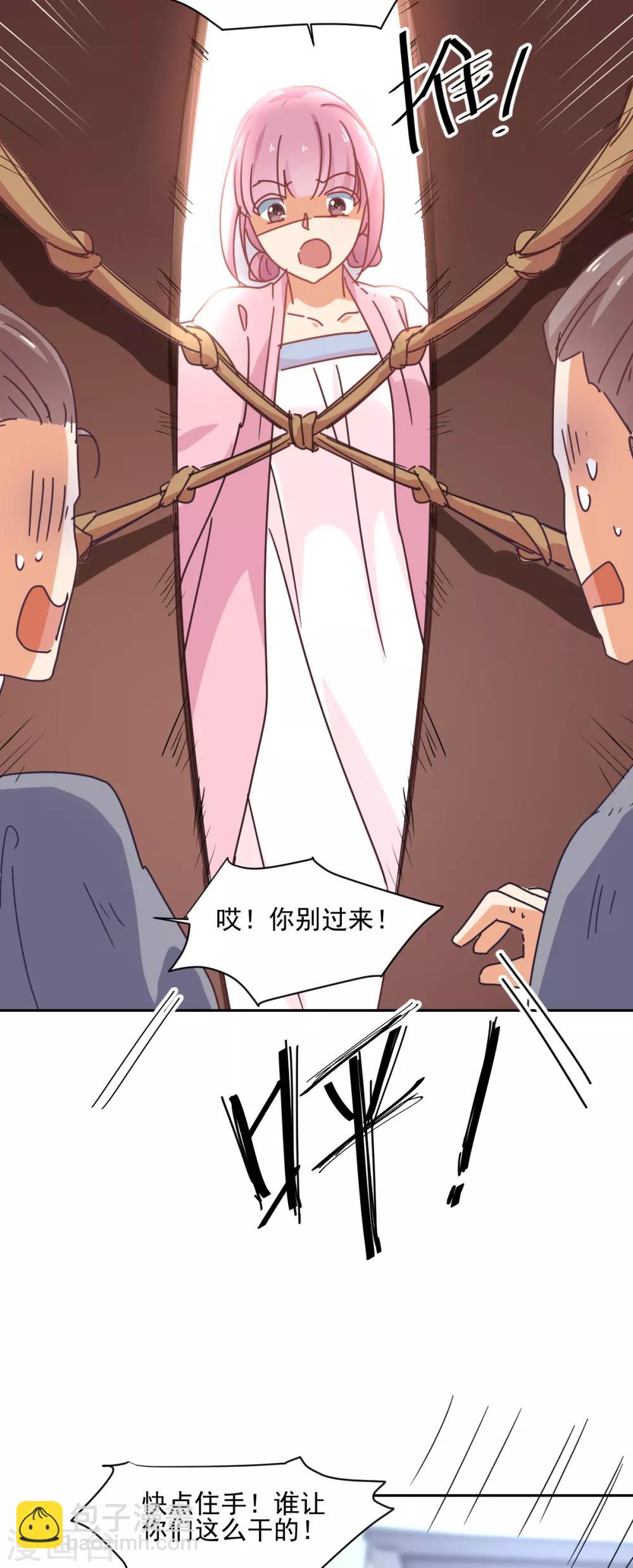 《天才郡主的成皇之路》第14话 自生自灭 第20页