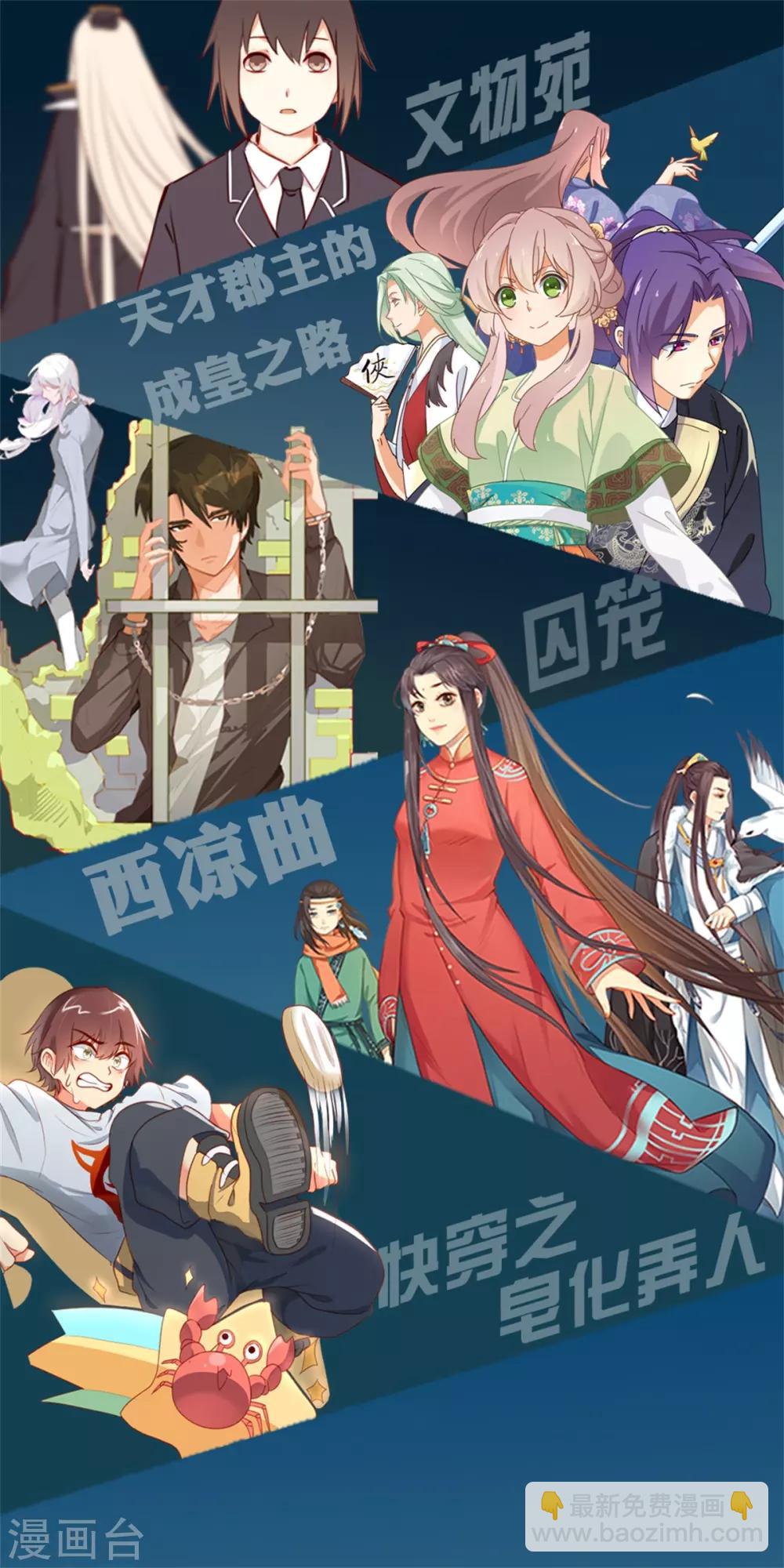 《天才郡主的成皇之路》第15话 决心 第27页