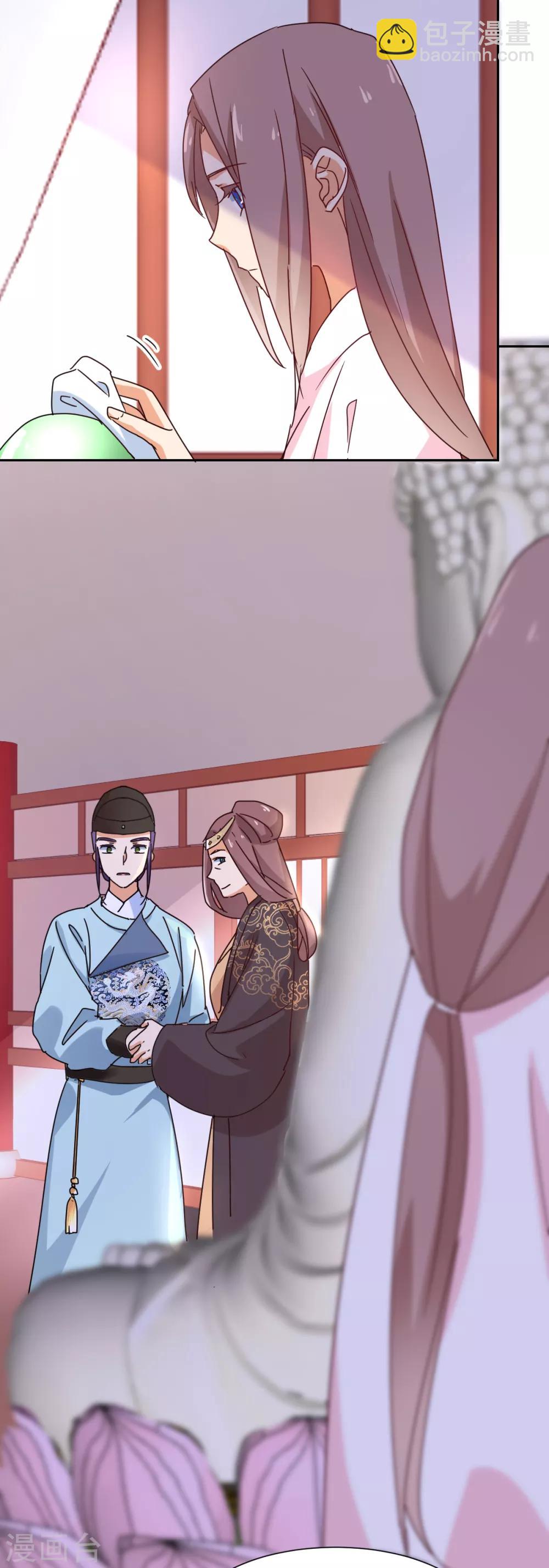 《天才郡主的成皇之路》第18话 往事 第7页