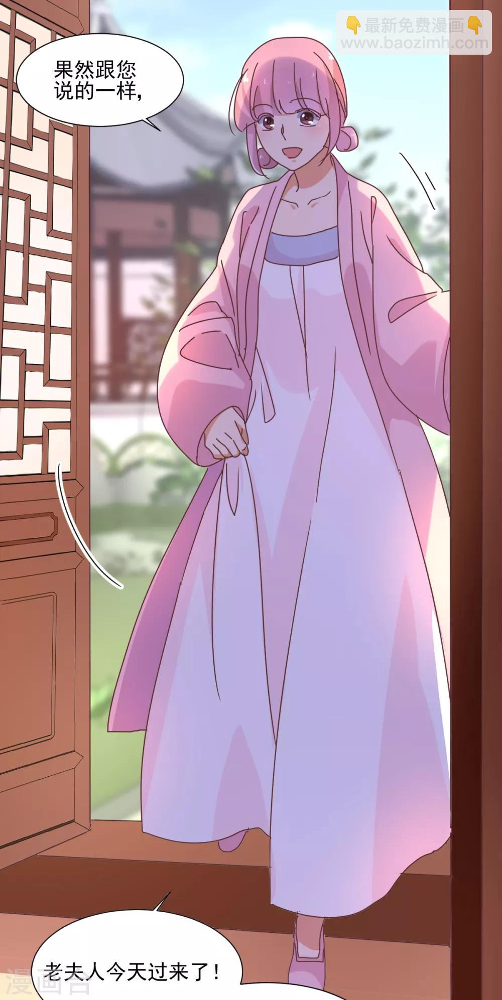 《天才郡主的成皇之路》第17话 暴露 第19页