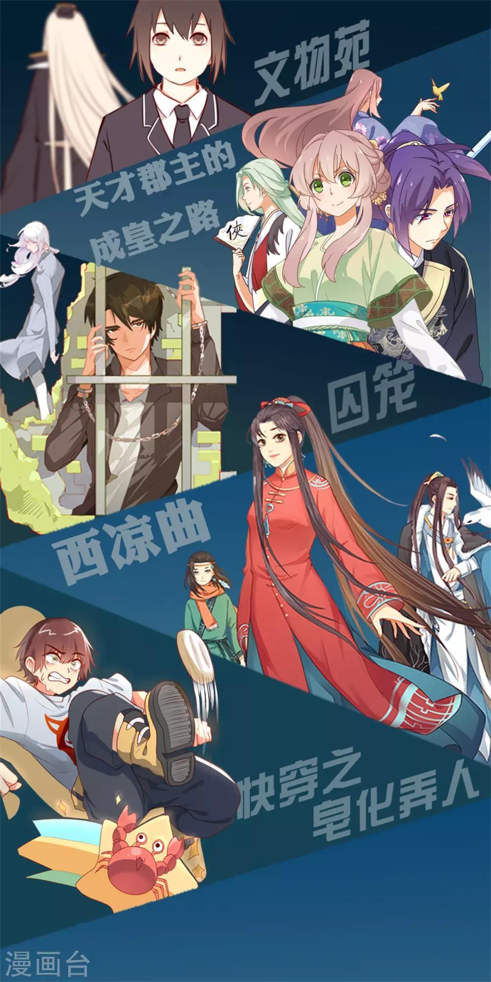 《天才郡主的成皇之路》第20话 锁开 第22页