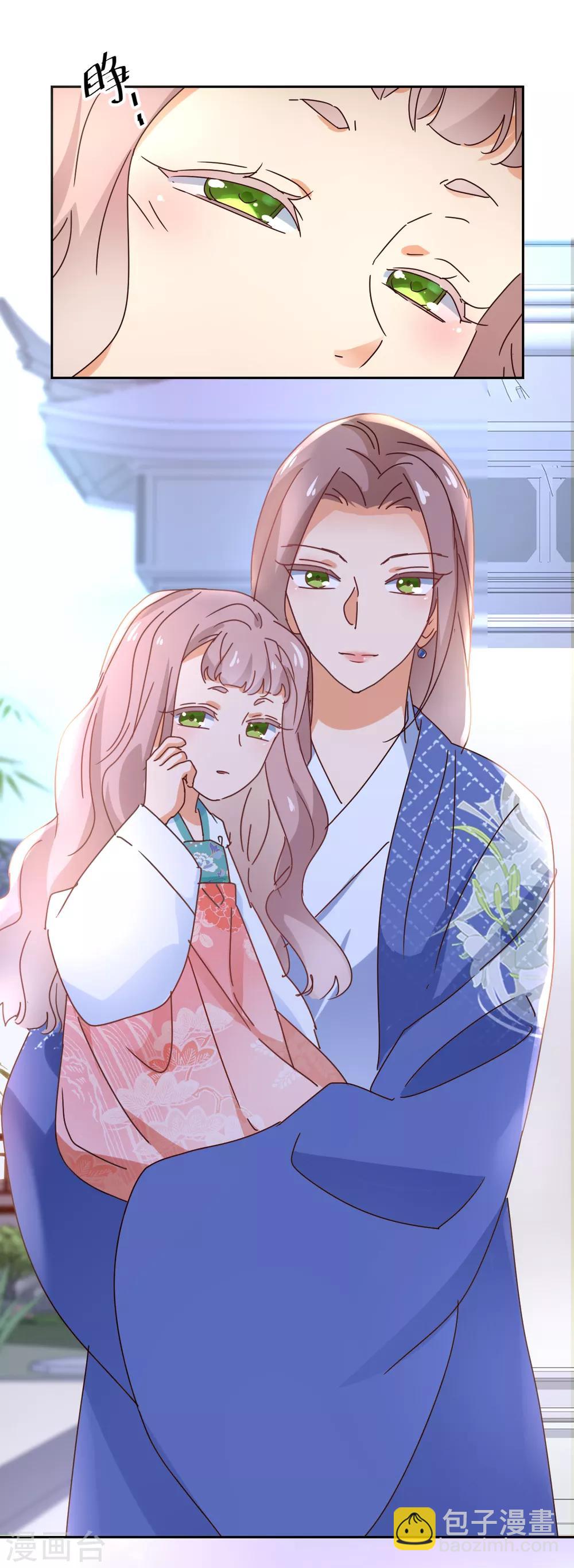 《天才郡主的成皇之路》第21话 颠倒黑白，指鹿为马 第24页