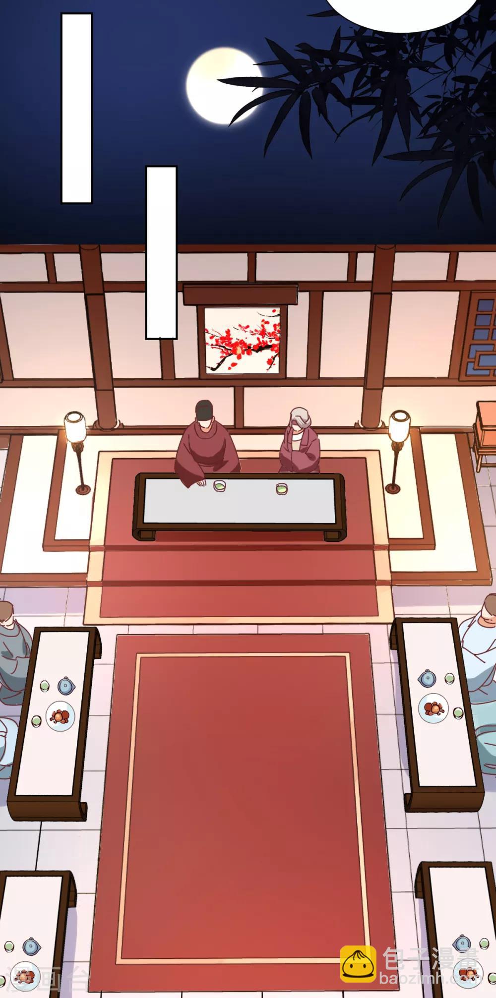 《天才郡主的成皇之路》第27话 寿宴开始 第13页