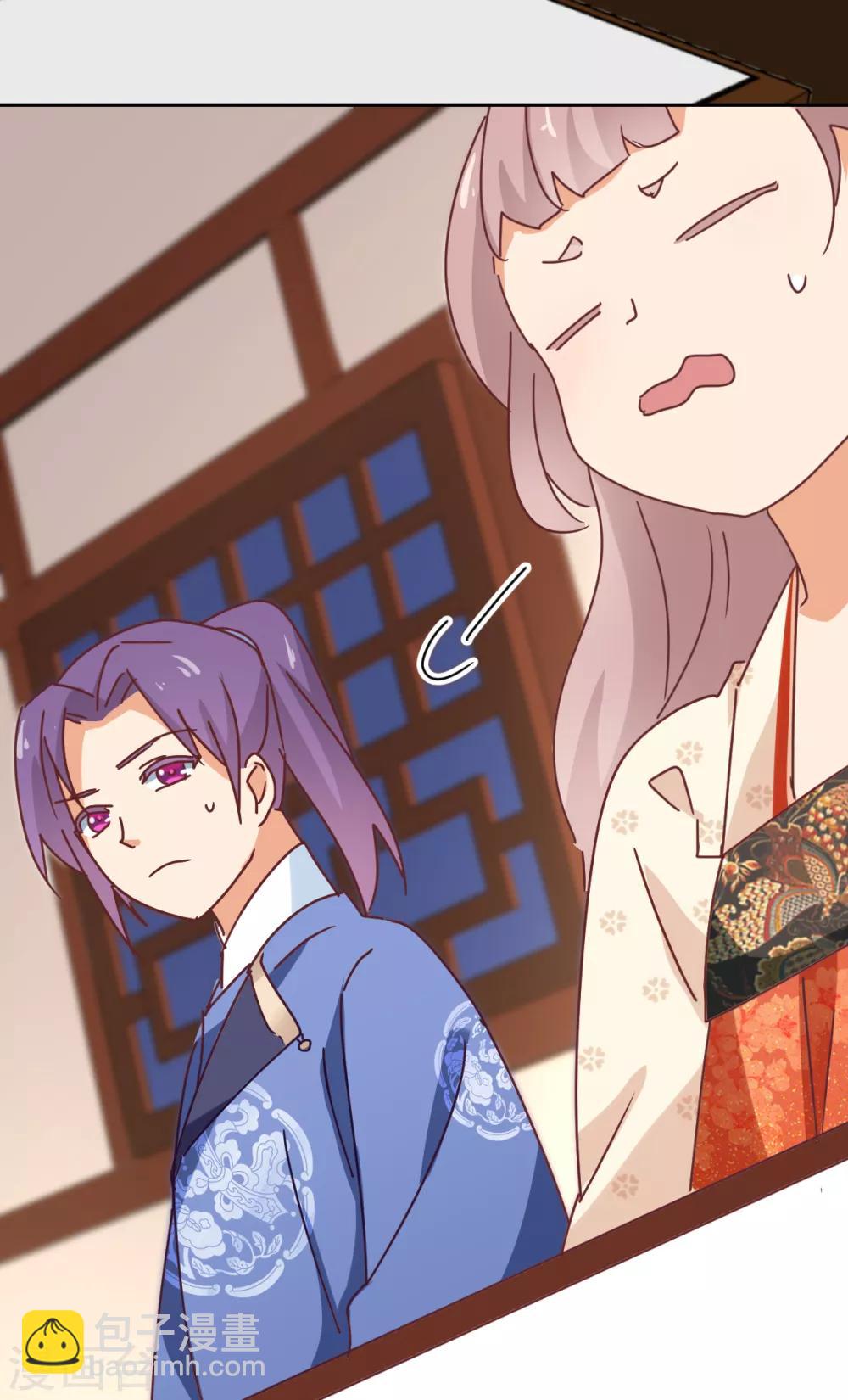 《天才郡主的成皇之路》第27话 寿宴开始 第18页