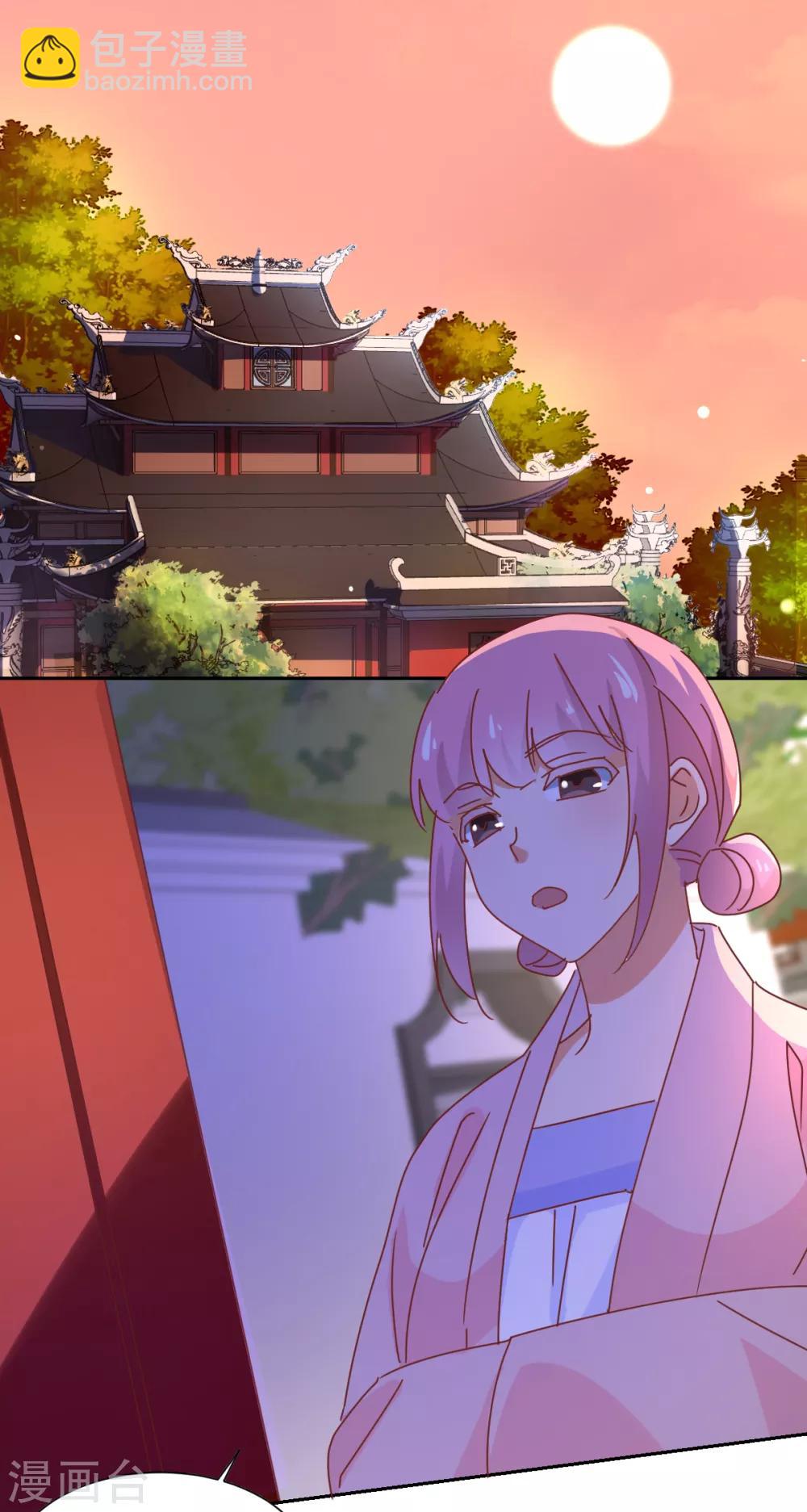 《天才郡主的成皇之路》第26话 最后布局 第16页