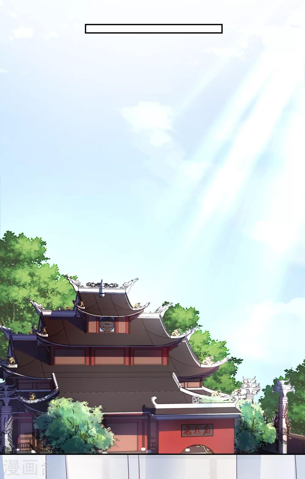 《天才郡主的成皇之路》第25话 偷窥 第6页
