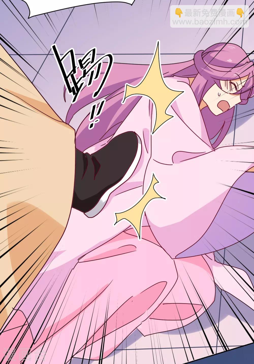 《天才郡主的成皇之路》第29话 激怒 第26页