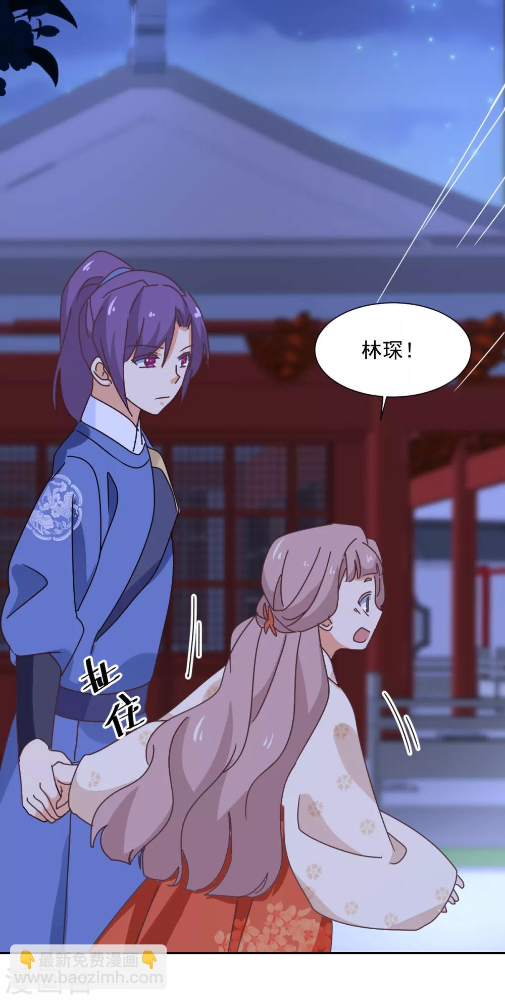 《天才郡主的成皇之路》第32话 修罗场 第15页