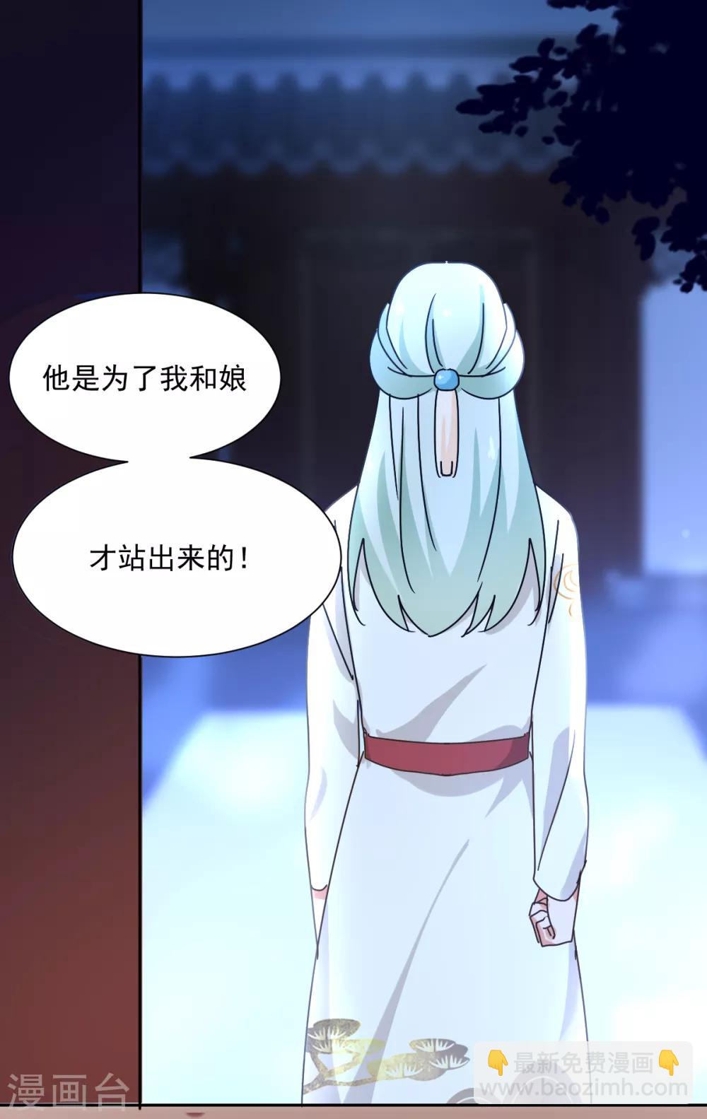 《天才郡主的成皇之路》第32话 修罗场 第5页