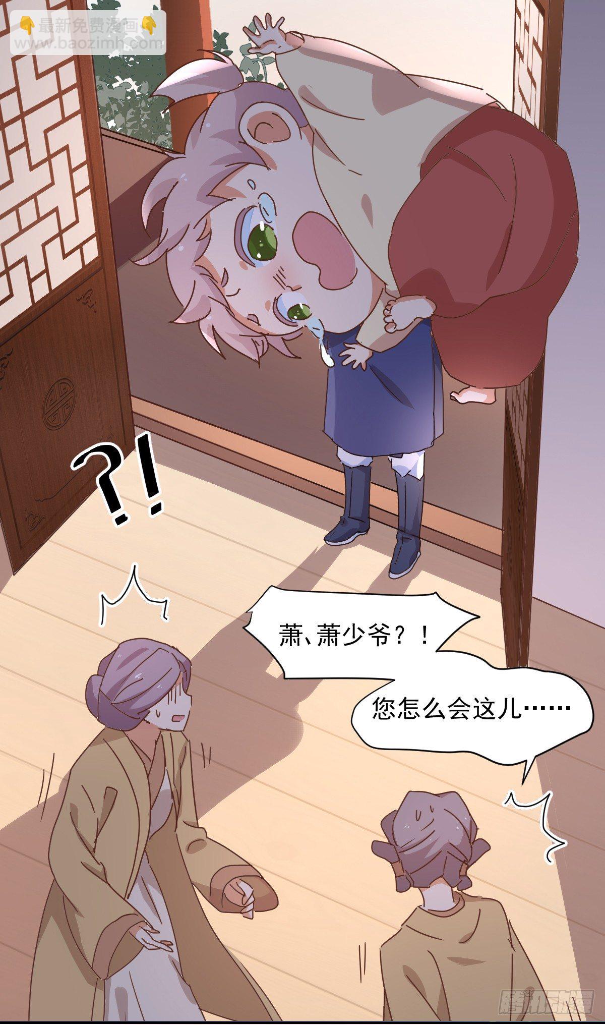《天才郡主的成皇之路》序章 第10页