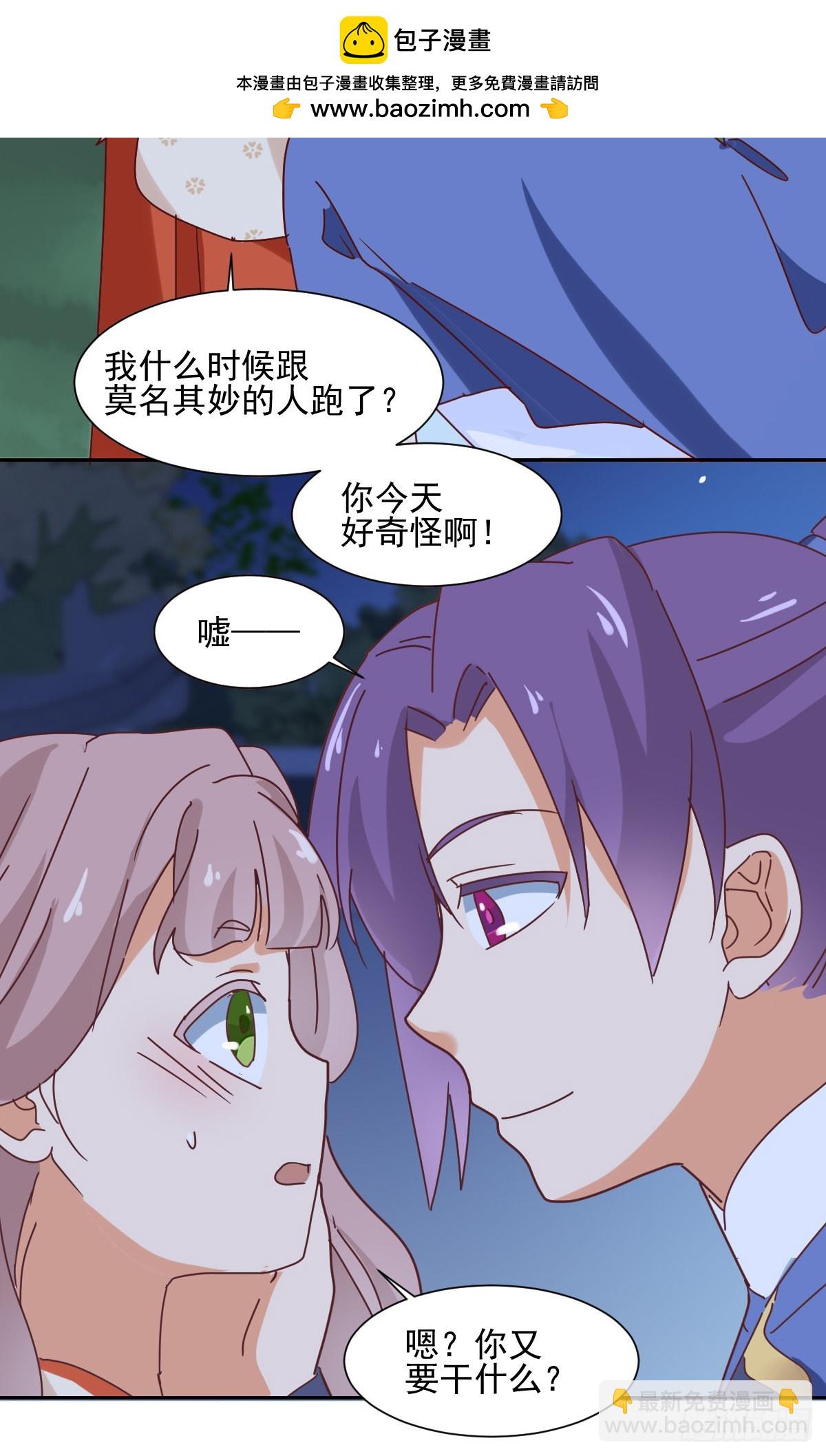 《天才郡主的成皇之路》第33话 前因 第10页