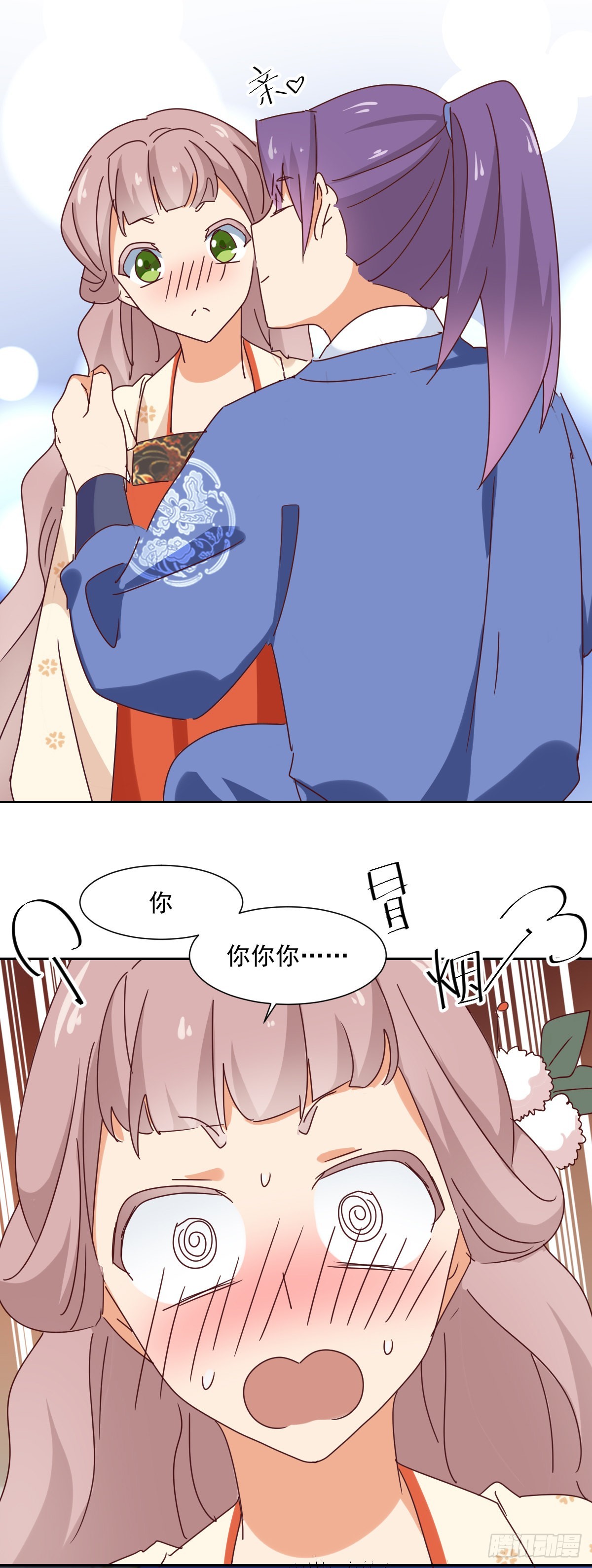 《天才郡主的成皇之路》第33话 前因 第11页