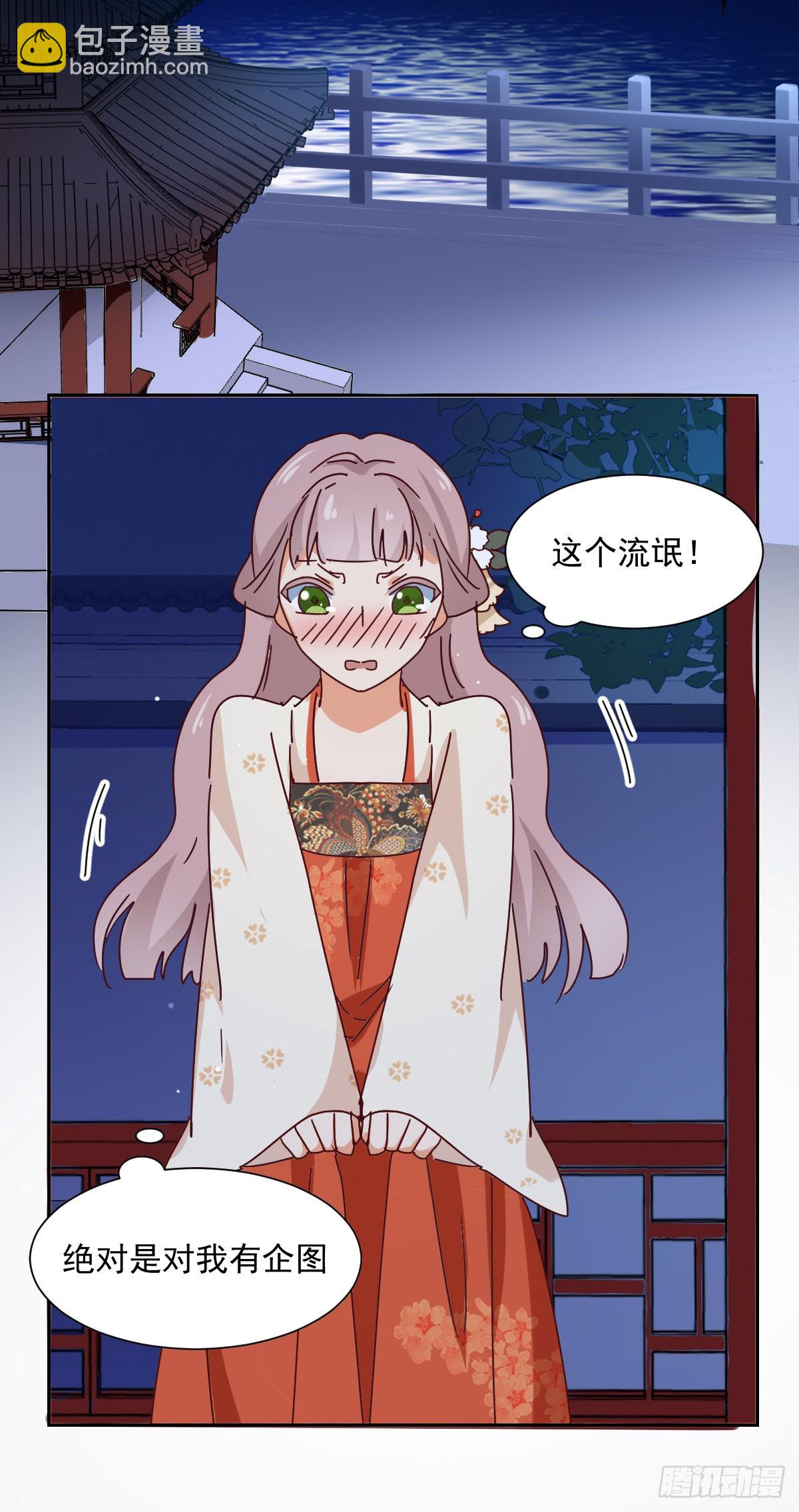 《天才郡主的成皇之路》第33话 前因 第13页
