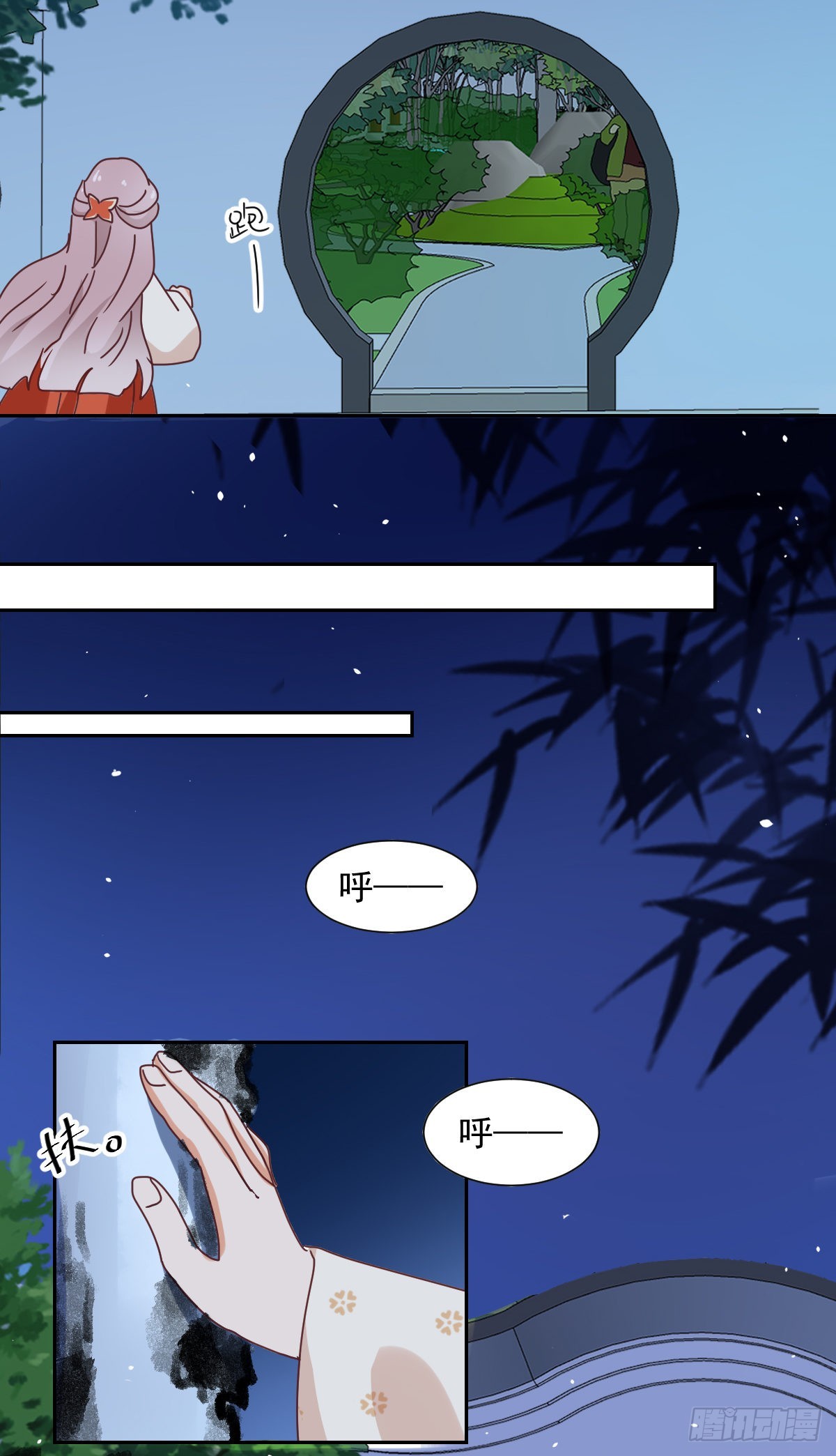 《天才郡主的成皇之路》第33话 前因 第4页