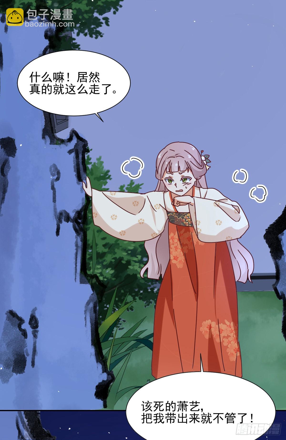 《天才郡主的成皇之路》第33话 前因 第5页