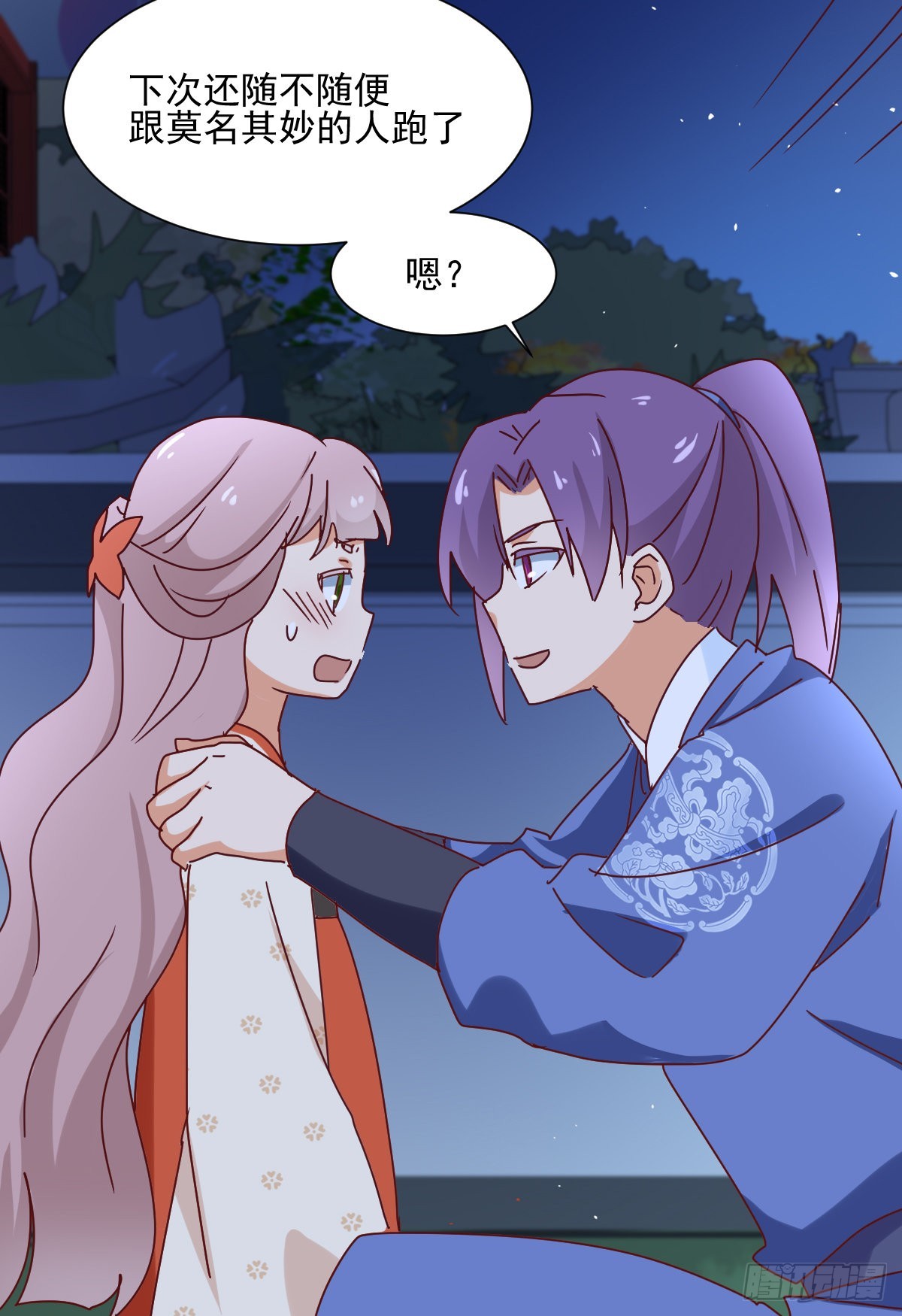 《天才郡主的成皇之路》第33话 前因 第9页