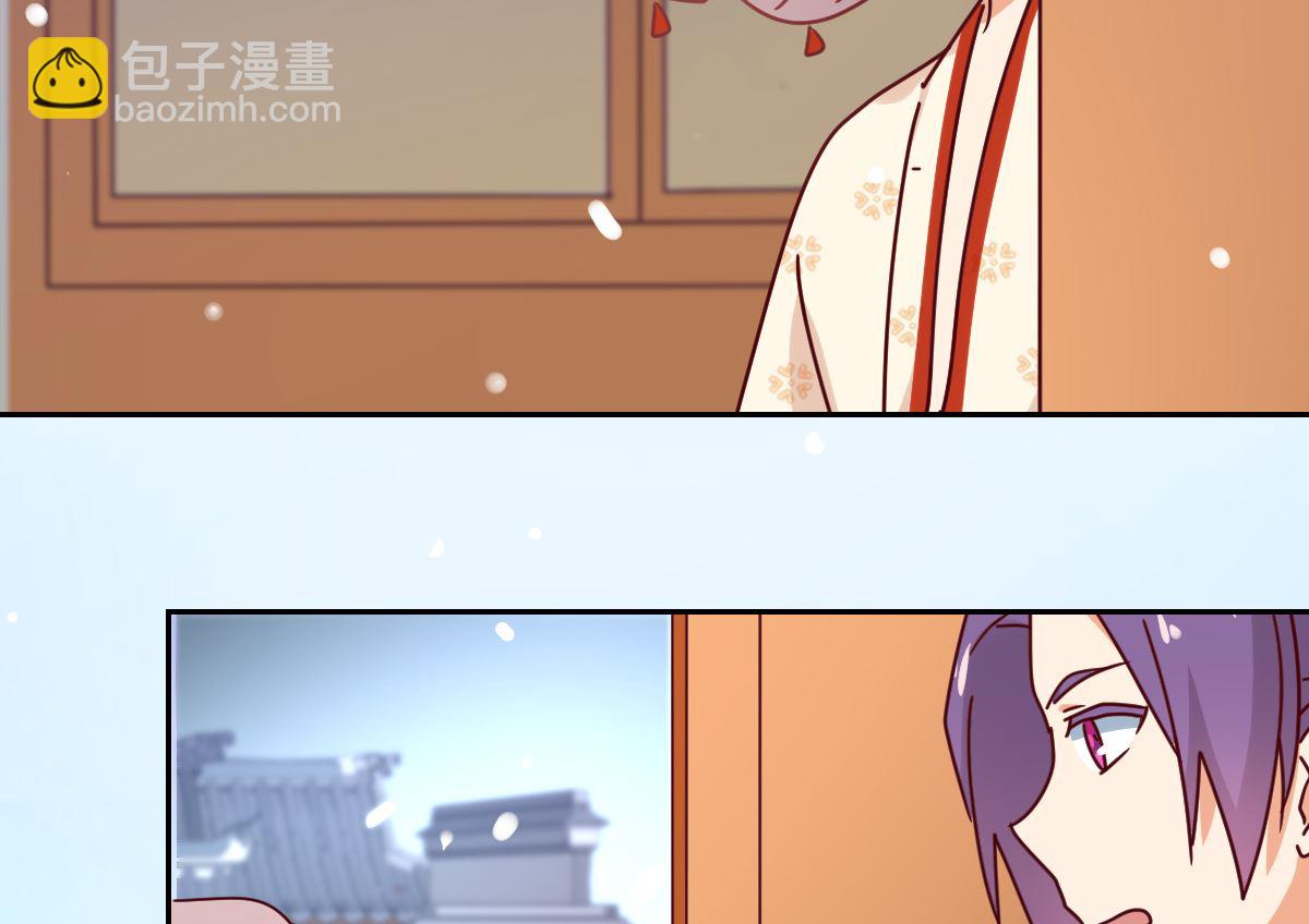 《天才郡主的成皇之路》第34话 后果 第17页