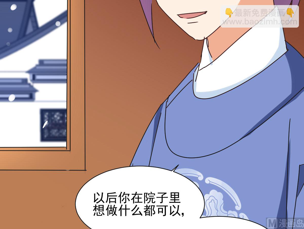 《天才郡主的成皇之路》第34话 后果 第24页