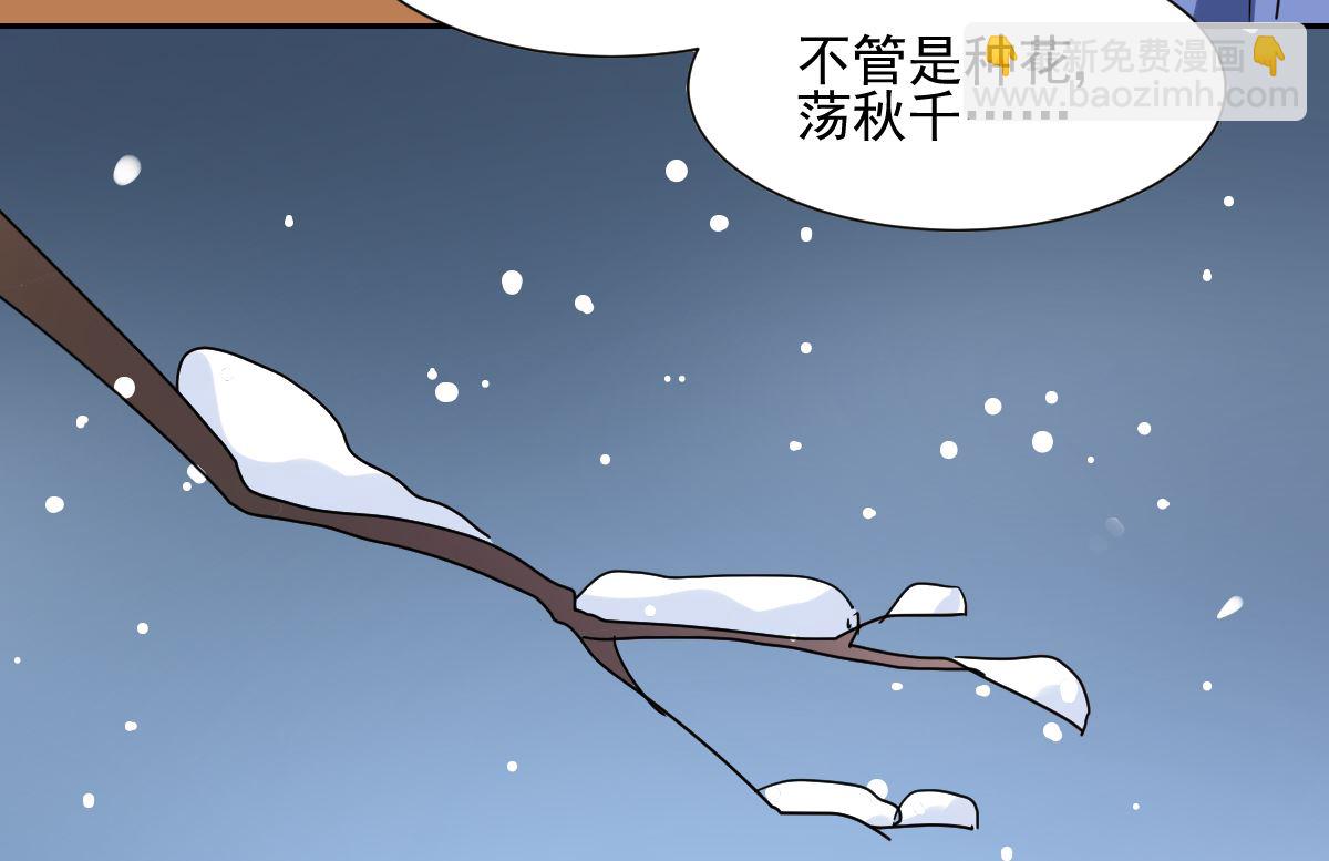 《天才郡主的成皇之路》第34话 后果 第25页