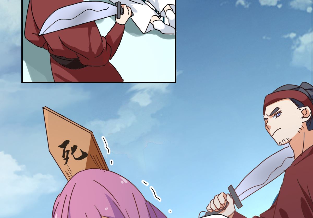 《天才郡主的成皇之路》第34话 后果 第29页
