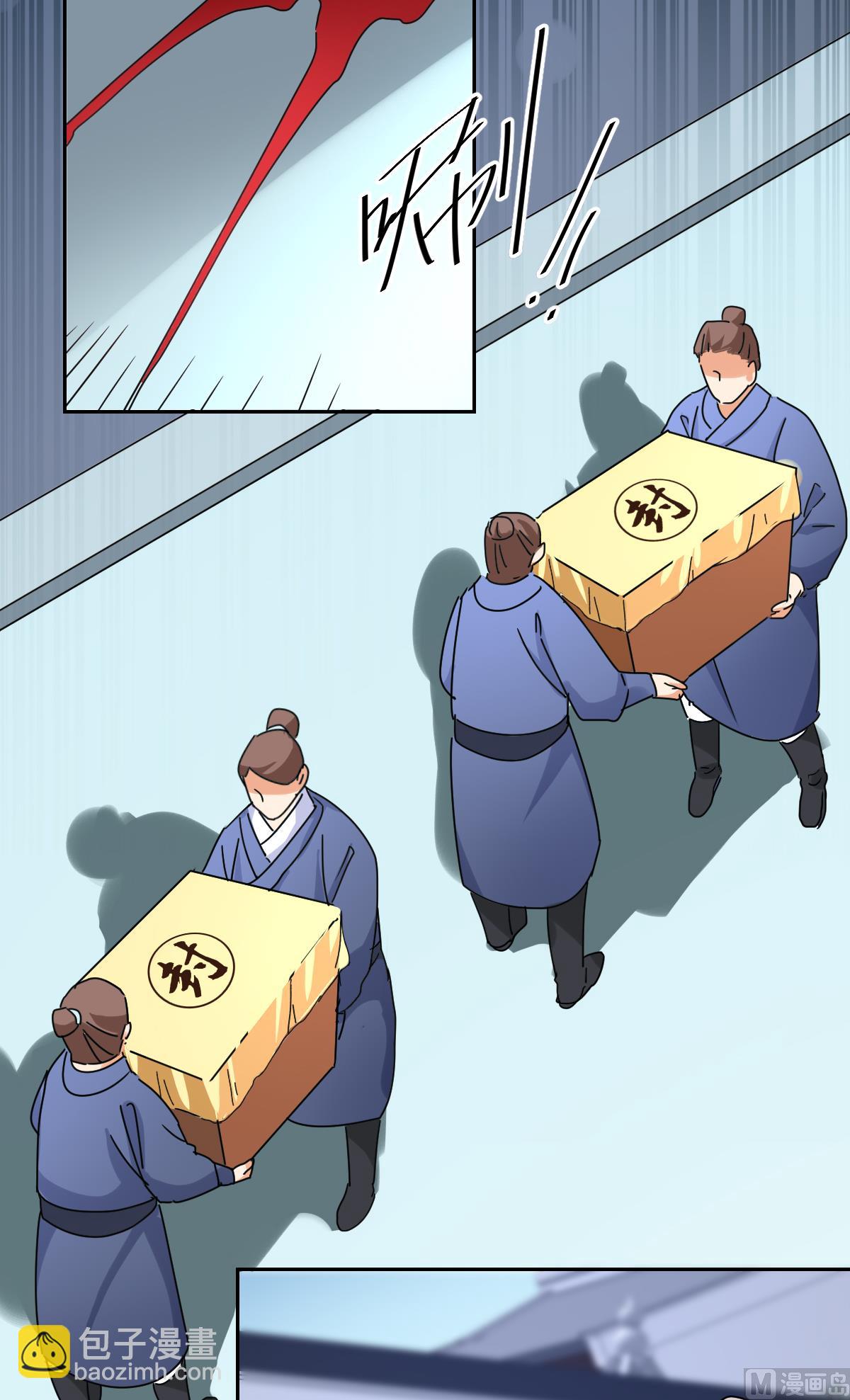 《天才郡主的成皇之路》第34话 后果 第32页