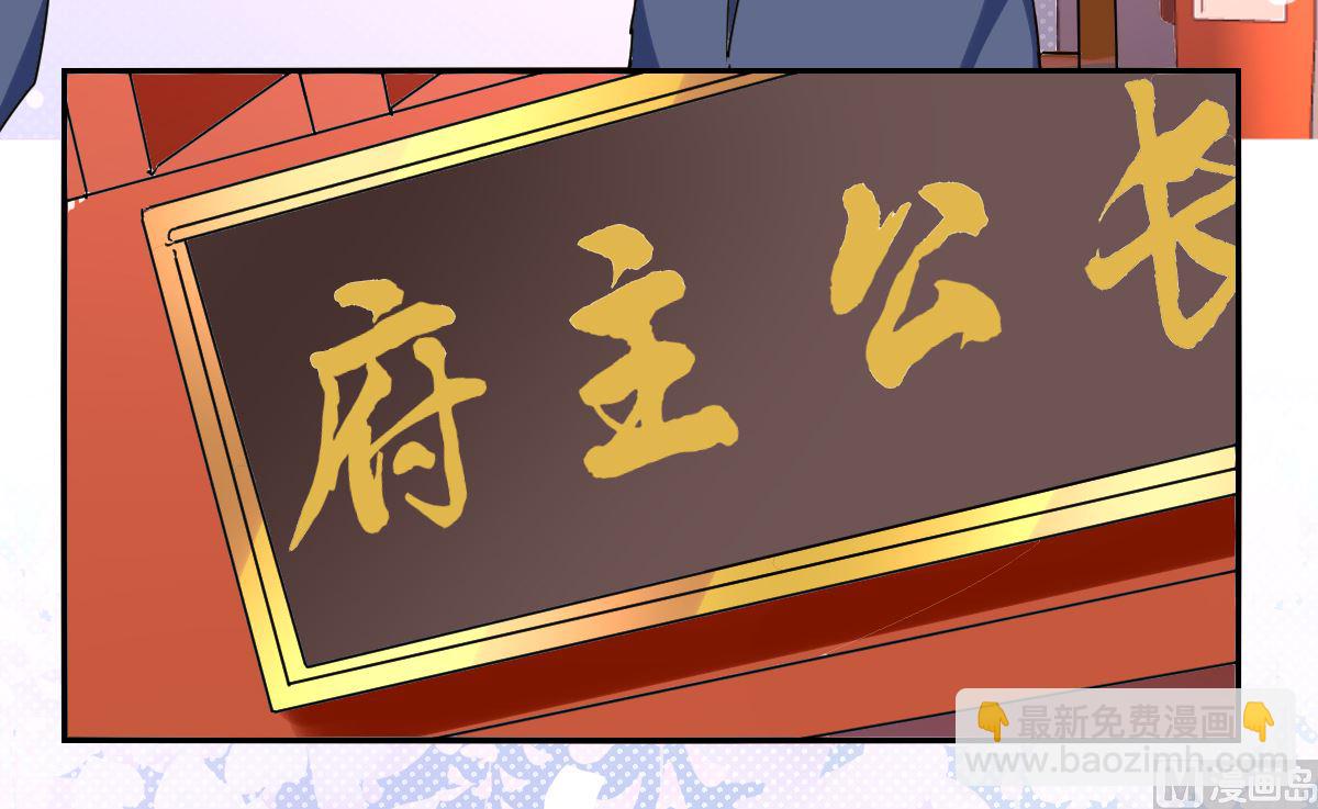 《天才郡主的成皇之路》第34话 后果 第38页