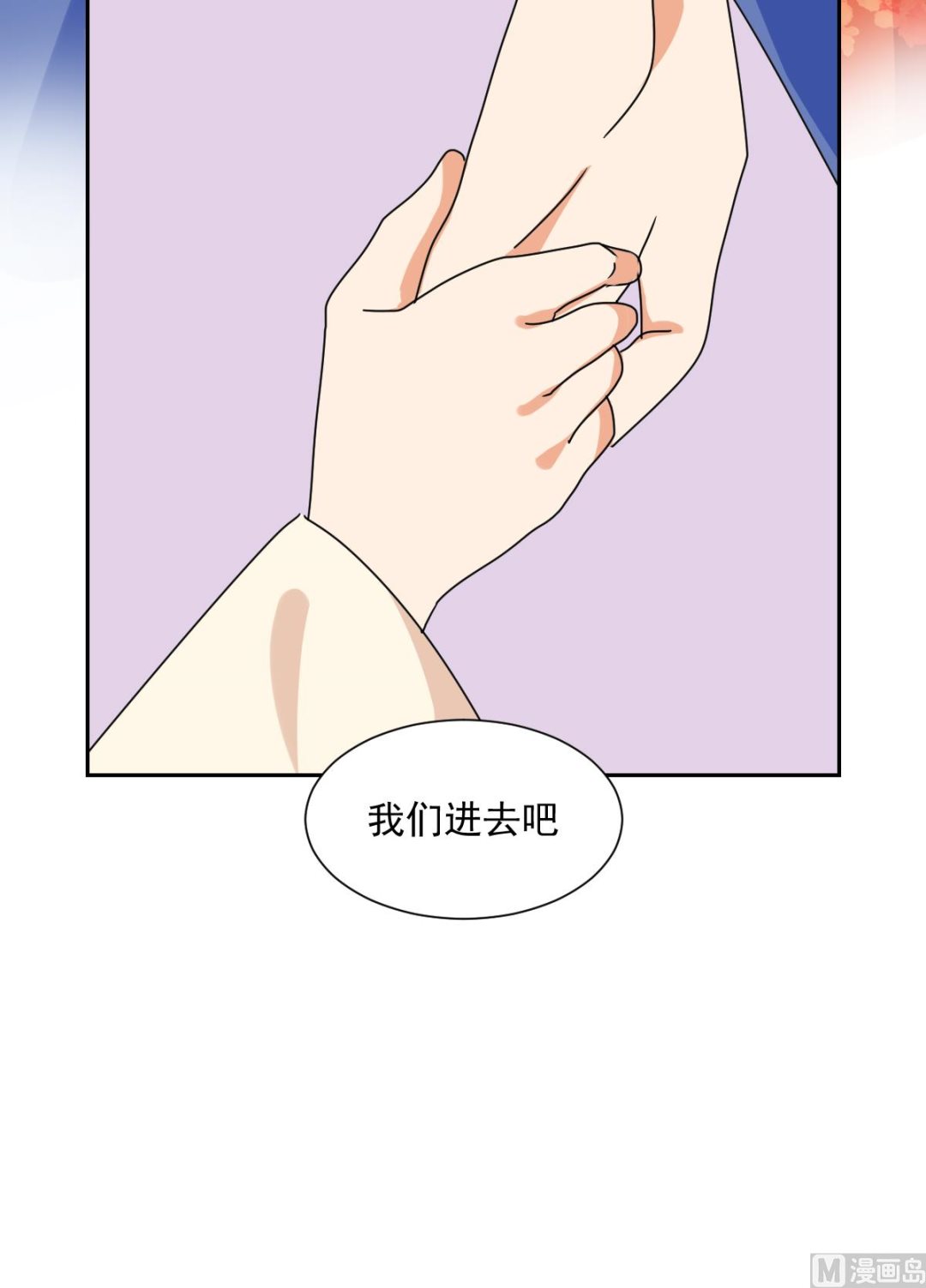《天才郡主的成皇之路》第34话 后果 第40页