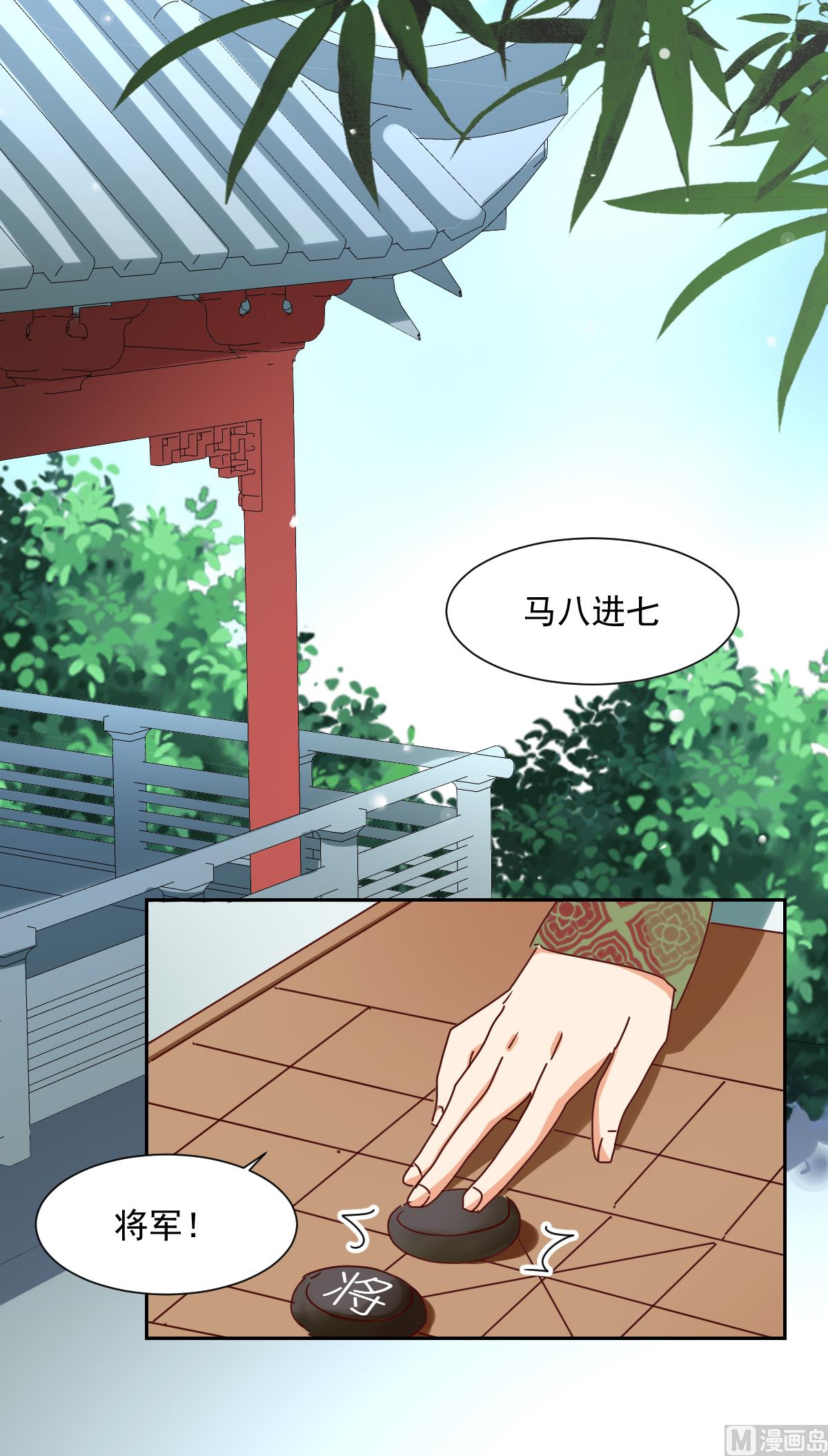 《天才郡主的成皇之路》第34话 后果 第44页