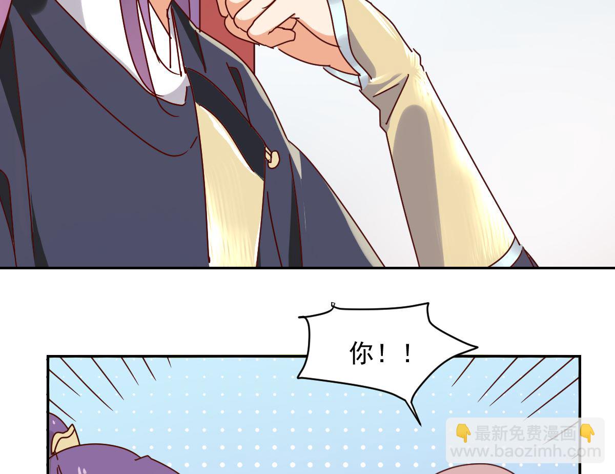 《天才郡主的成皇之路》第34话 后果 第47页