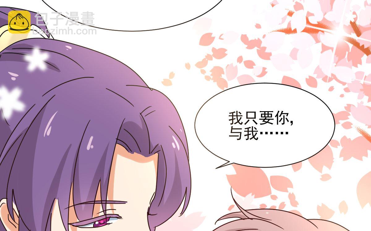 《天才郡主的成皇之路》第34话 后果 第49页