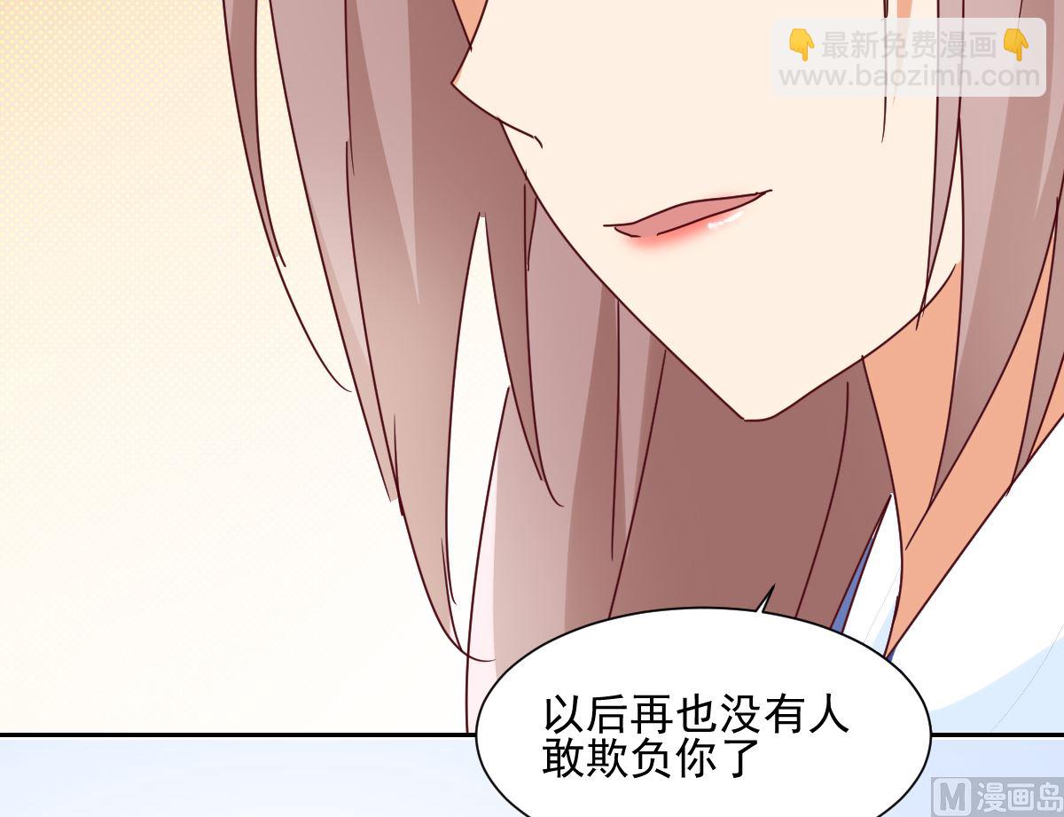 《天才郡主的成皇之路》第34话 后果 第9页