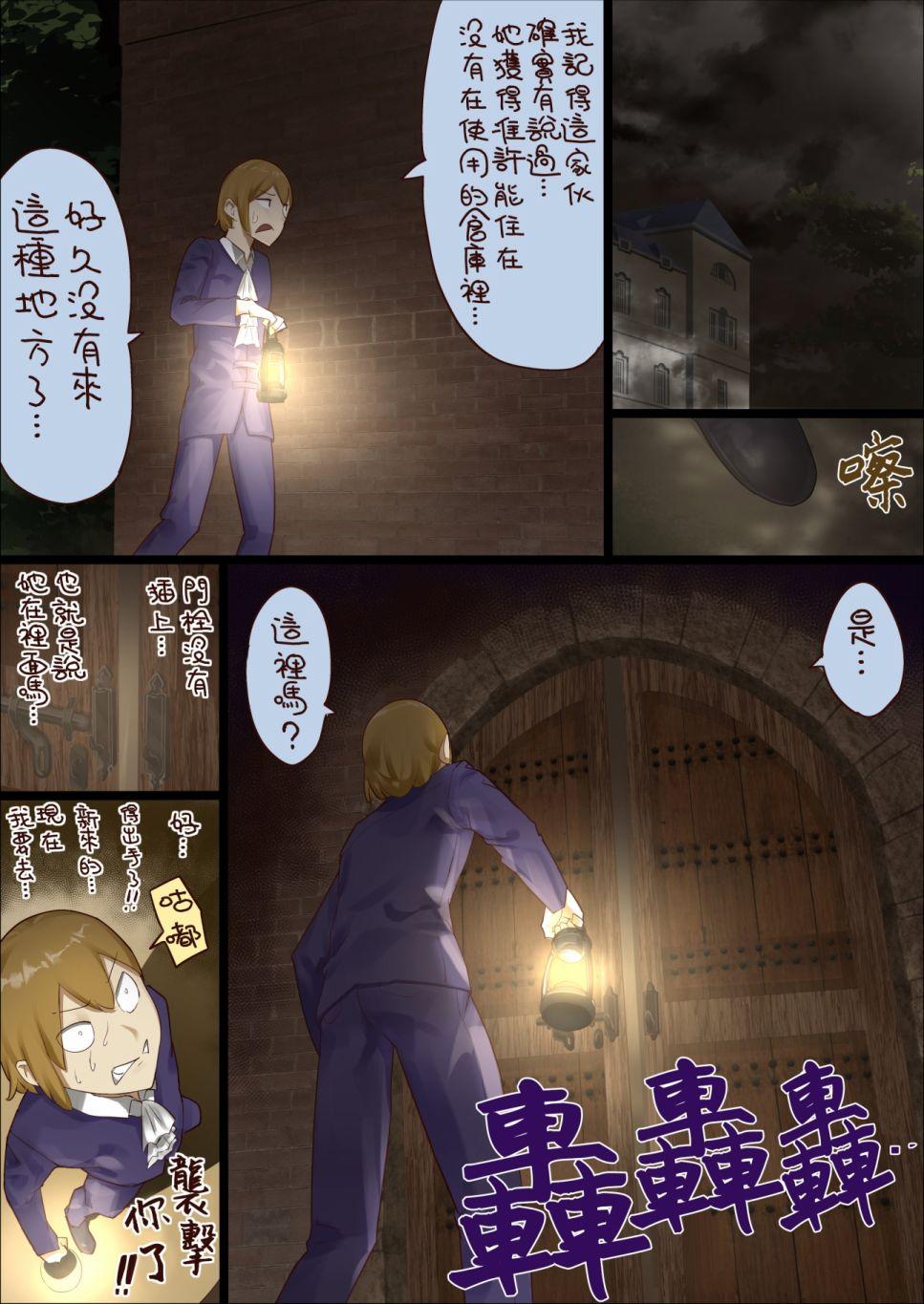 《距离少爷对女仆小姐有所理解还有n天》第0天 part9 第1页