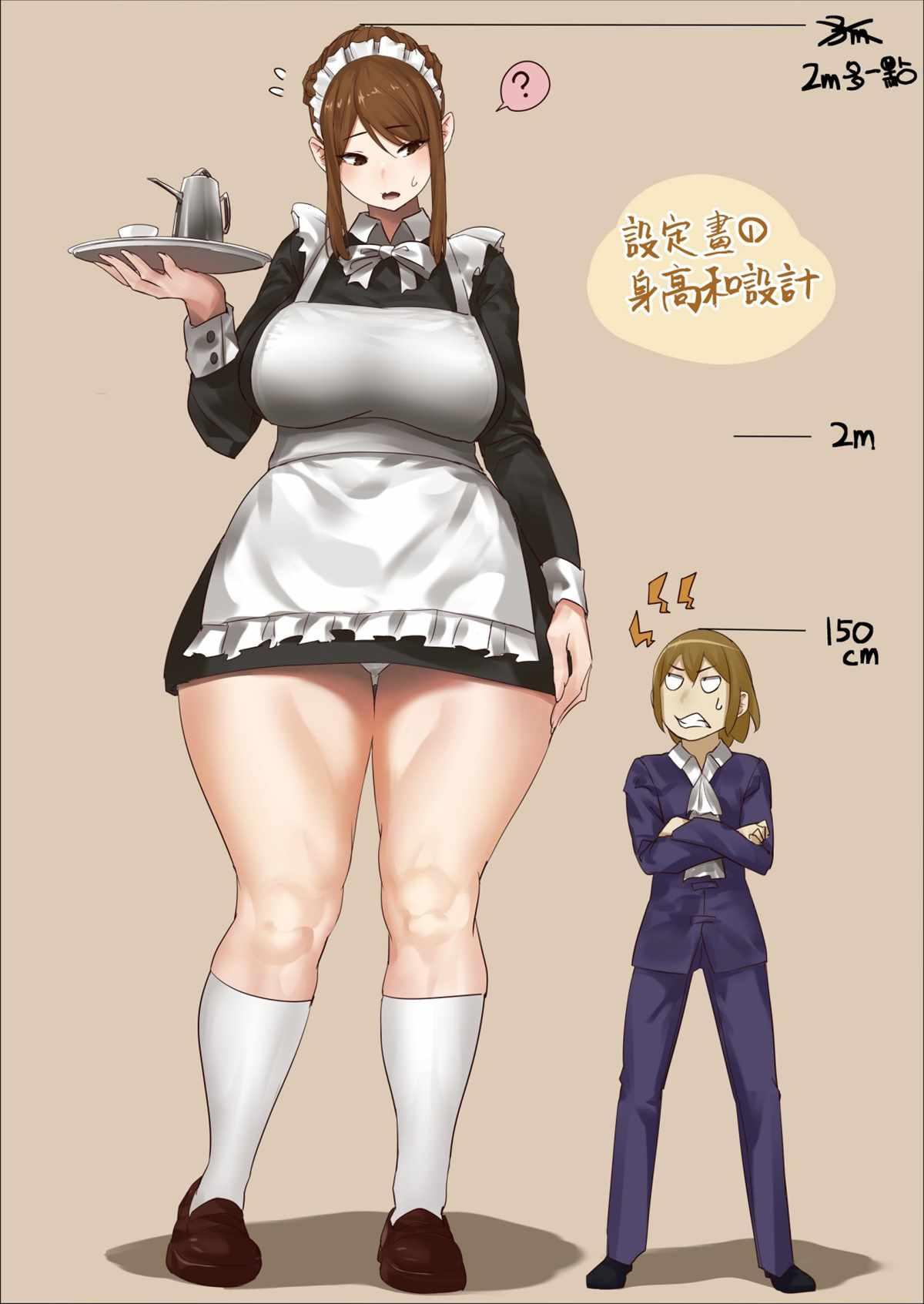 《距离少爷对女仆小姐有所理解还有n天》可公开情报01 第1页