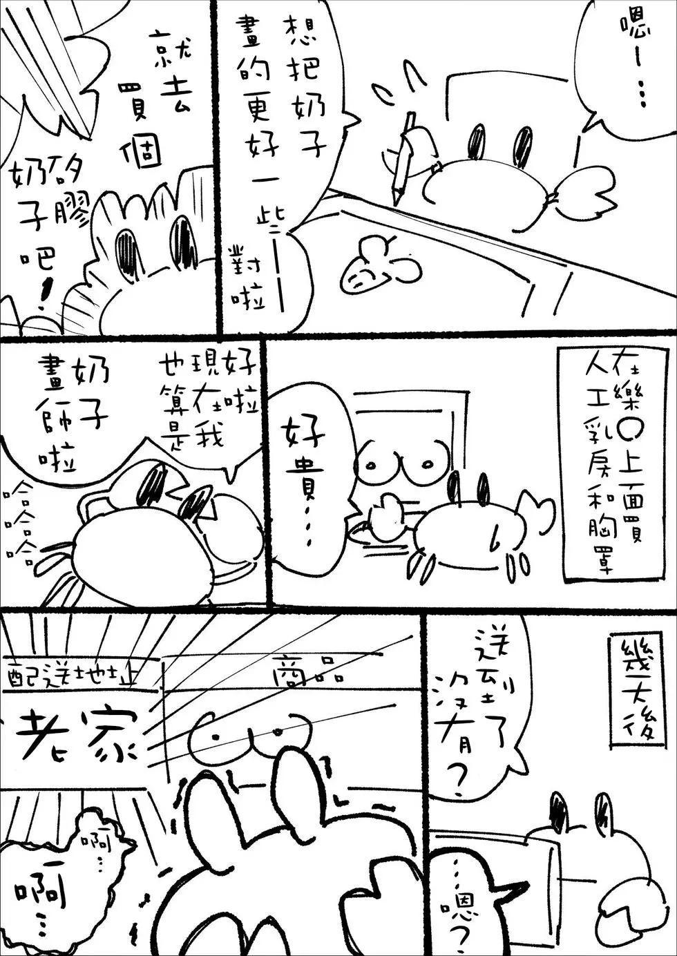 《距离少爷对女仆小姐有所理解还有n天》2021作者故事 第1页