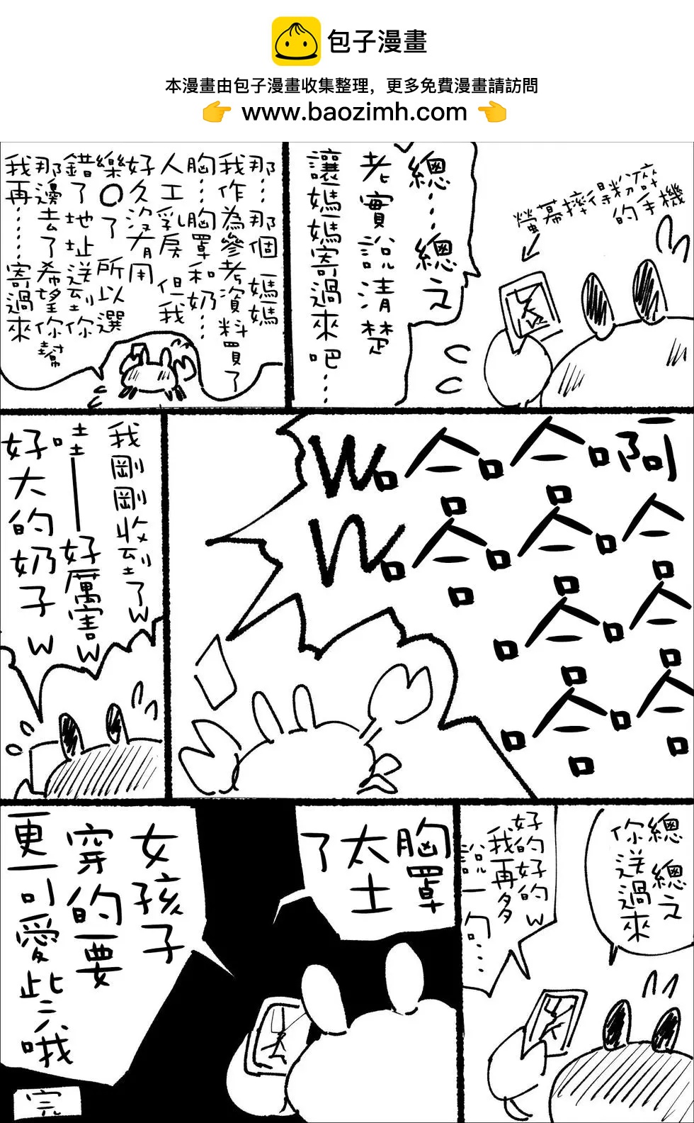 《距离少爷对女仆小姐有所理解还有n天》2021作者故事 第2页