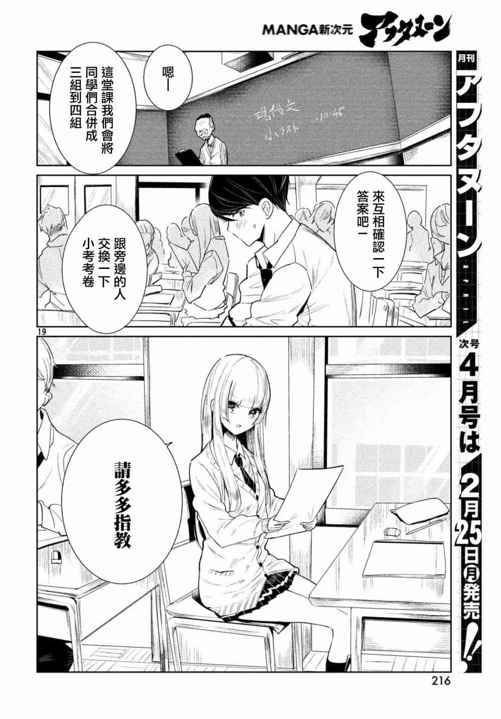 《wondance》1话 第20页
