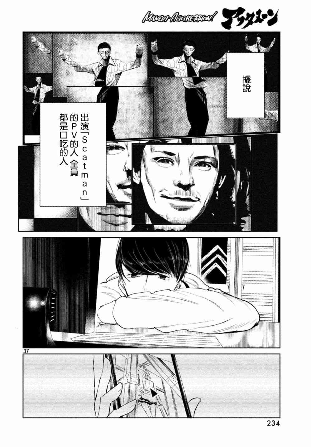 《wondance》1话 第38页
