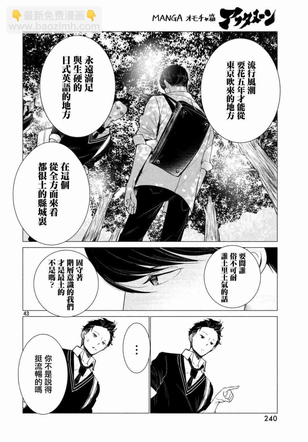 《wondance》1话 第44页