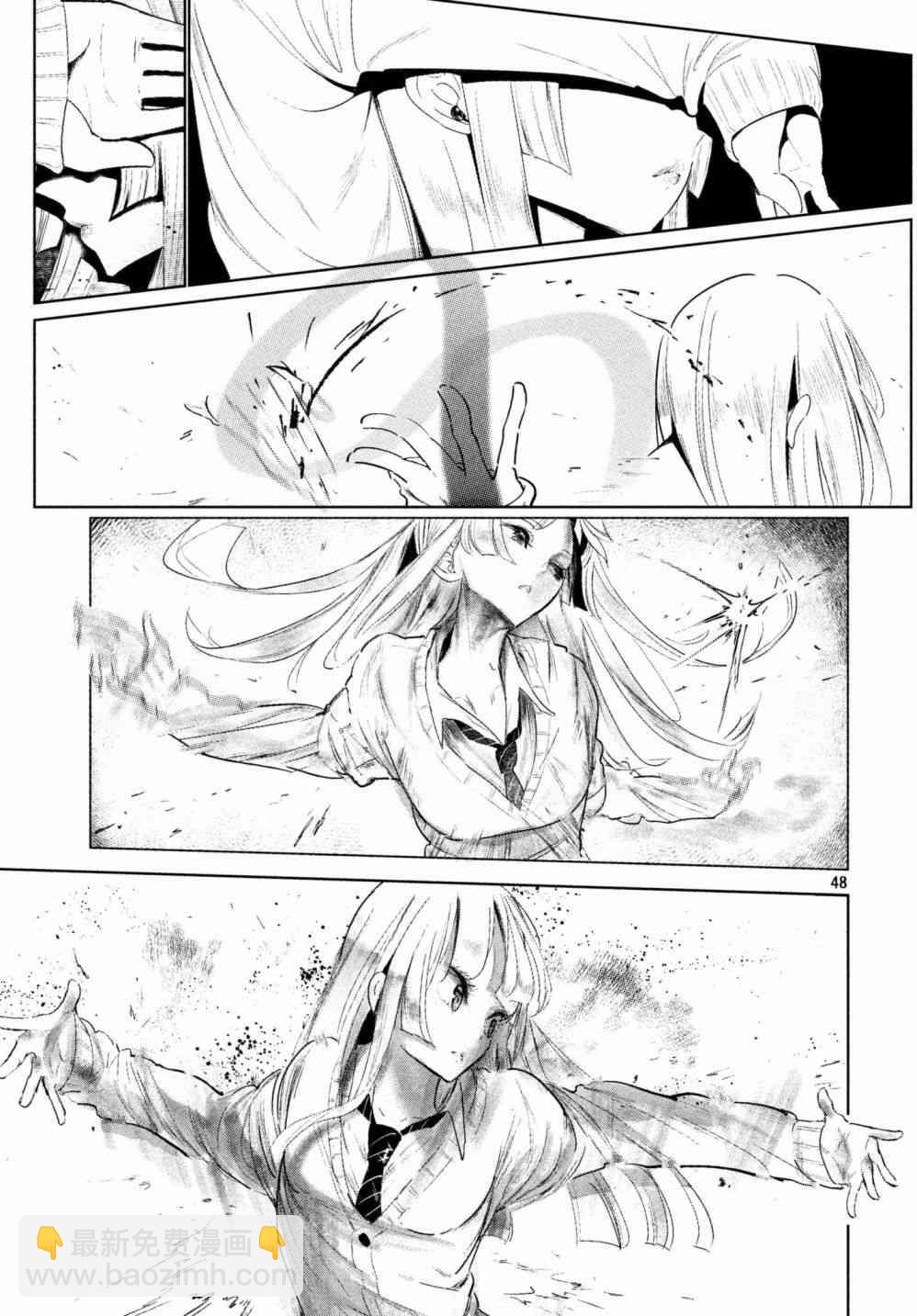 《wondance》1话 第49页