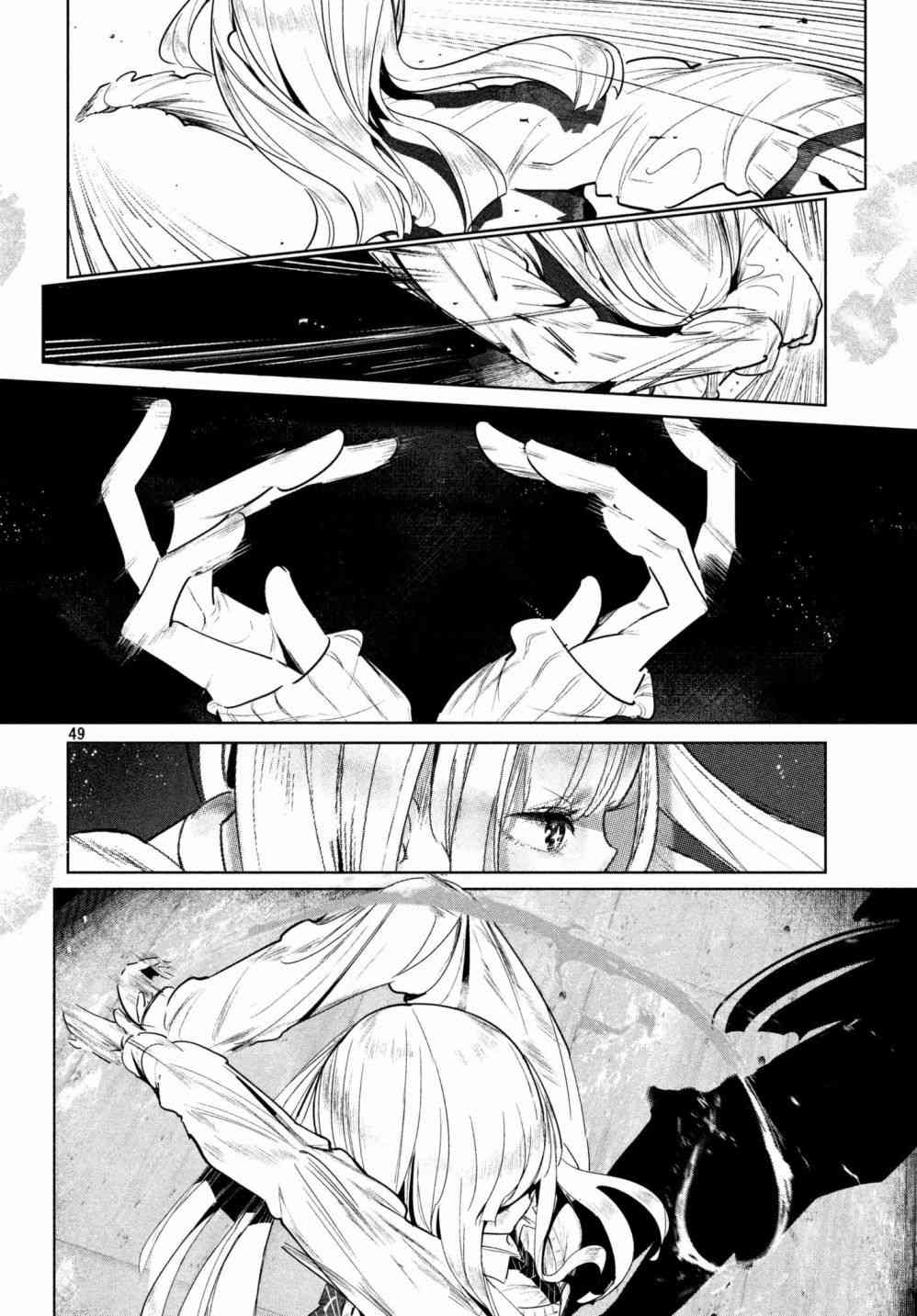 《wondance》1话 第50页