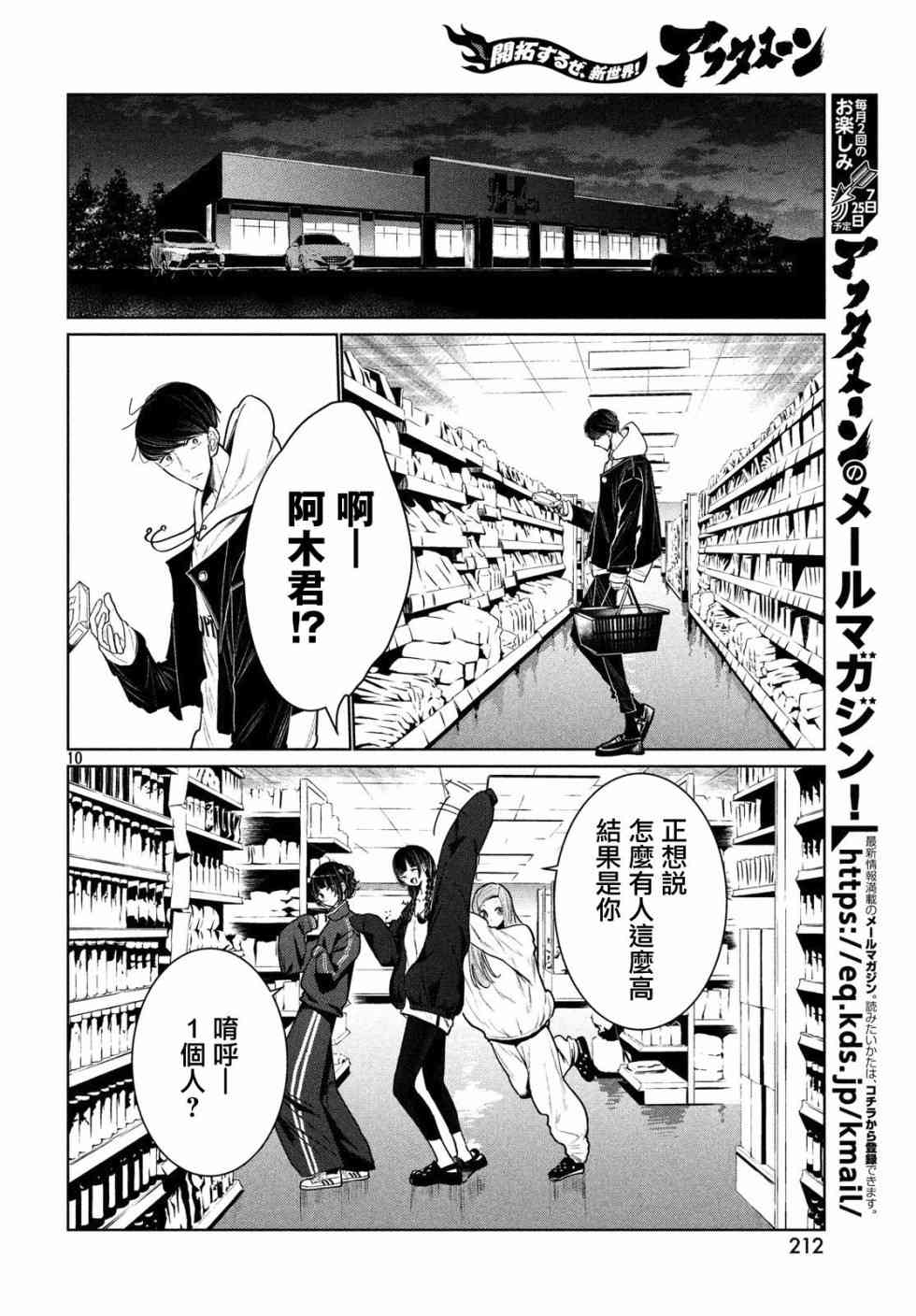 《wondance》4话 第10页