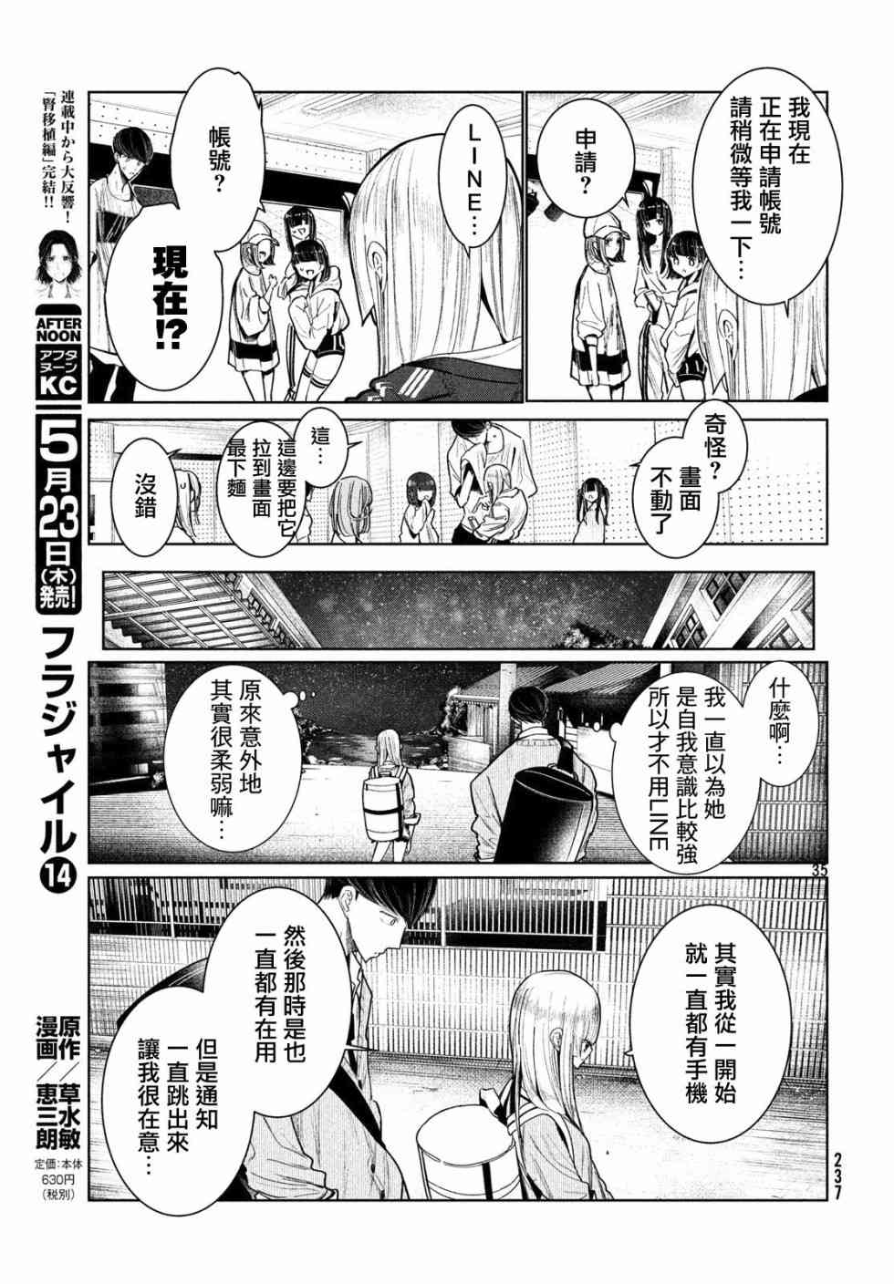 《wondance》4话 第35页