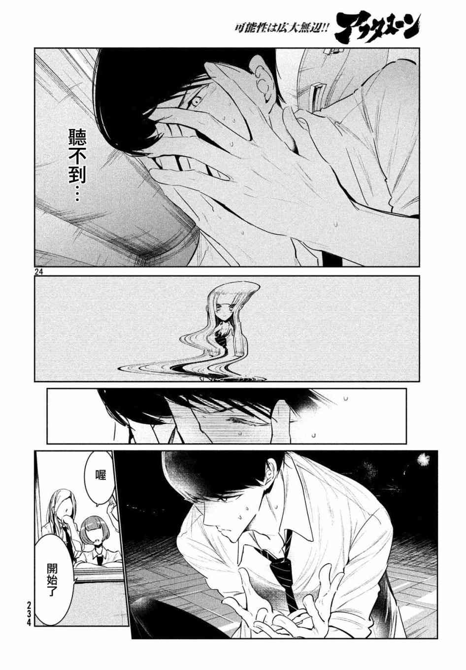 《wondance》7话 第24页