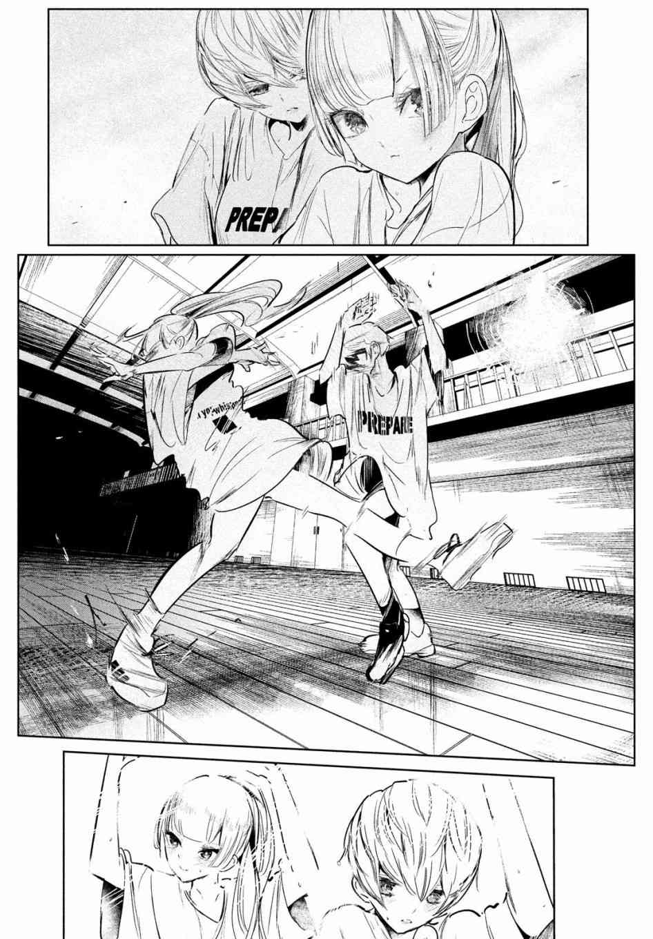 《wondance》7话 第34页